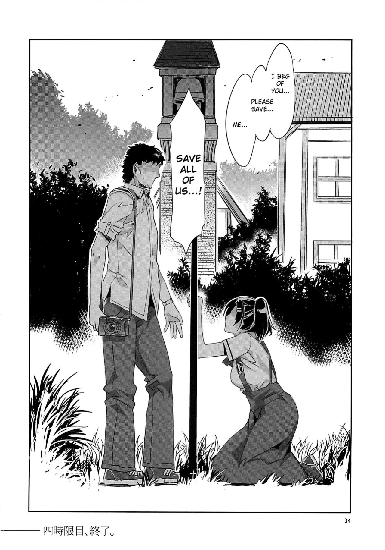 [Mizuryu Kei] MC Gakuen (full)