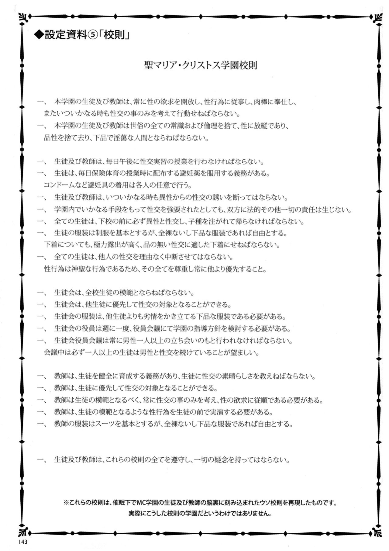 [Mizuryu Kei] MC Gakuen (full)