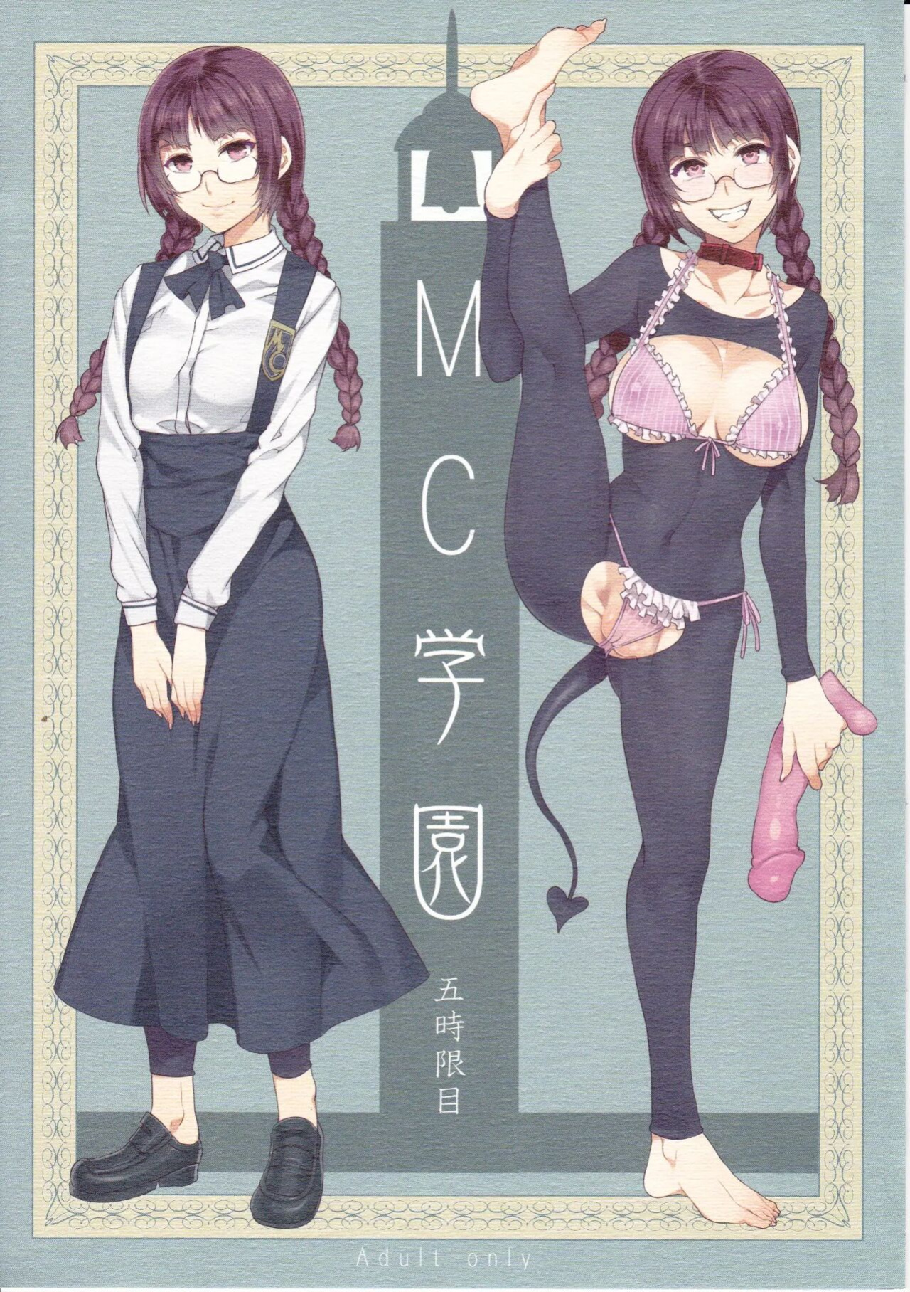 [Mizuryu Kei] MC Gakuen (full)
