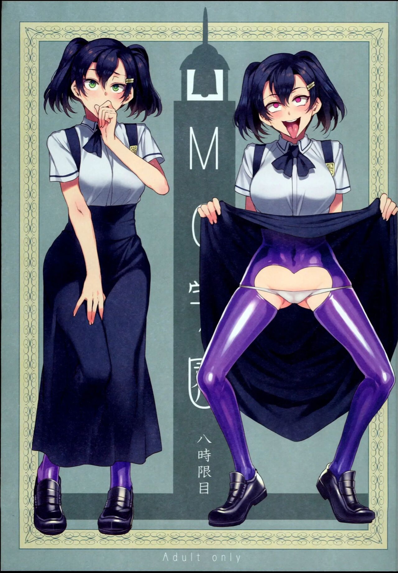 [Mizuryu Kei] MC Gakuen (full)