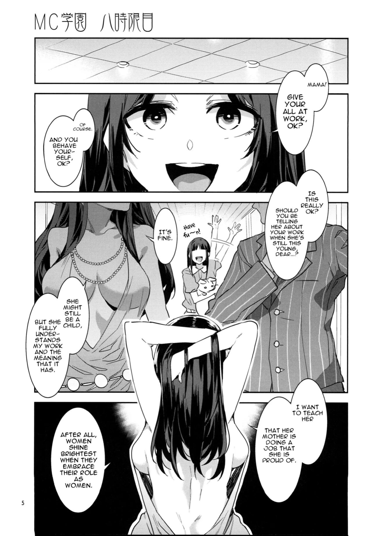 [Mizuryu Kei] MC Gakuen (full)