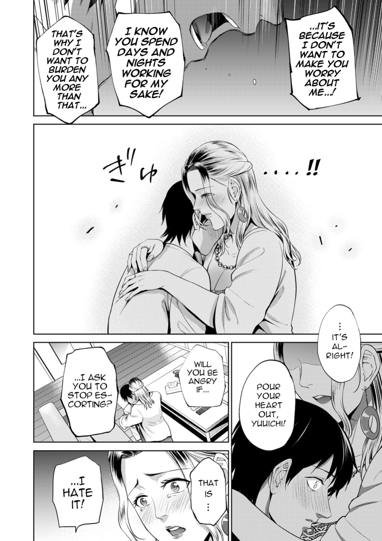 [Natsu no Oyatsu] Haha wa Yoru no Chou | My Mom is a Butterfly of the Night (COMIC Kuriberon DUMA 2024-10 Vol.65) [menospeaknihongo]
