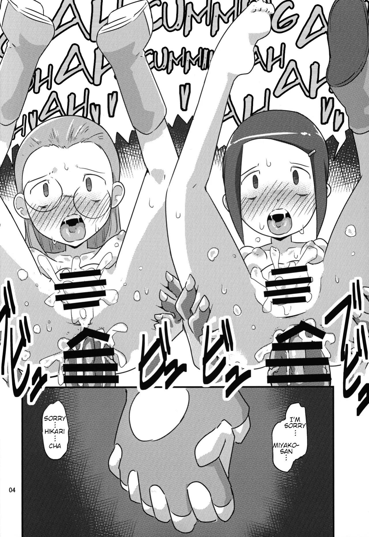 (C101) [Mugen Mountain (Basuta)] Gobli Nanka ni Zettai Makenai Mon 02 (Digimon)