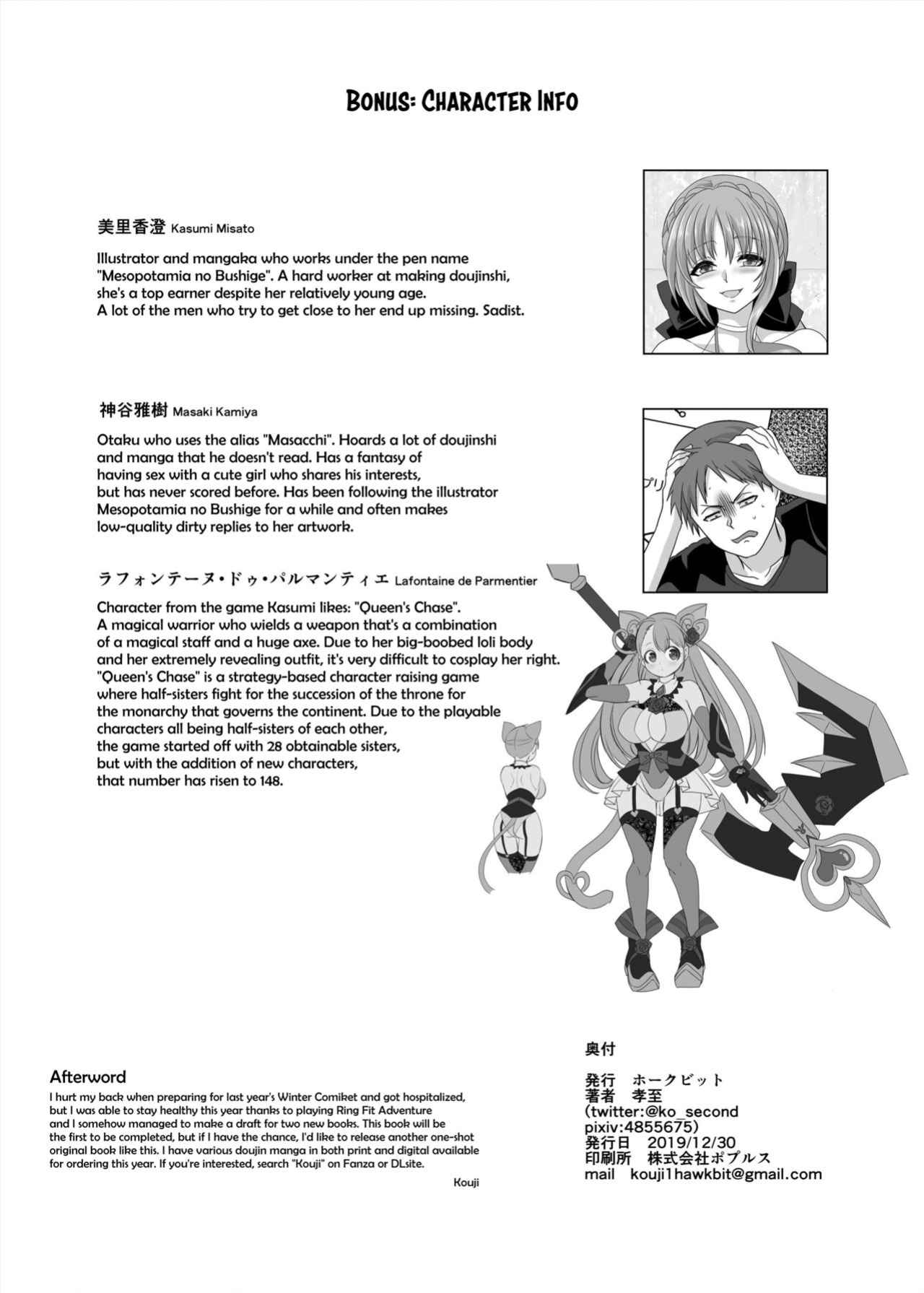 [Hawk Bit (Kouji)] Gyaku Pako | Reverse Fuck