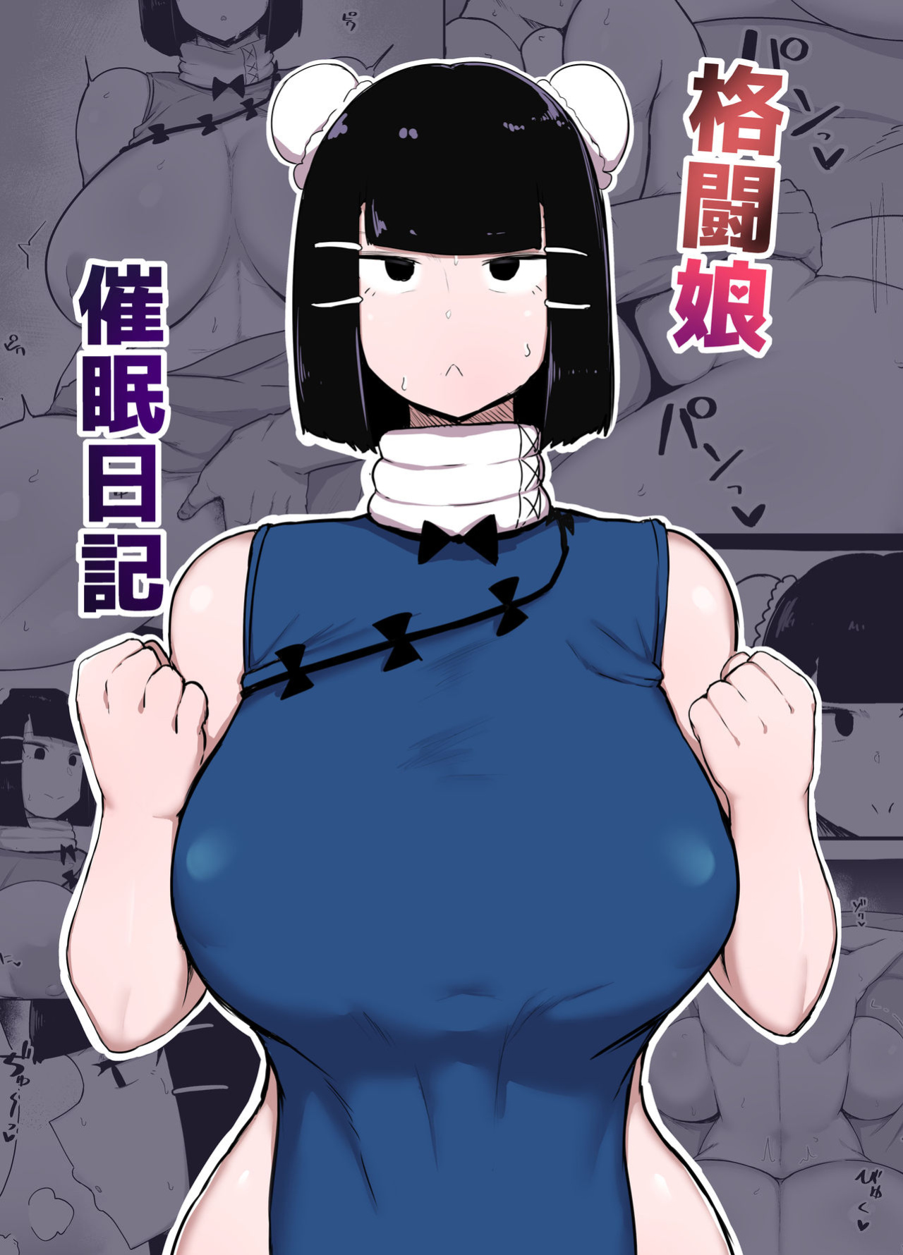 [Initiative (Fujoujoshi)] Kakutou Musume Saimin Nikki =White Symphony=