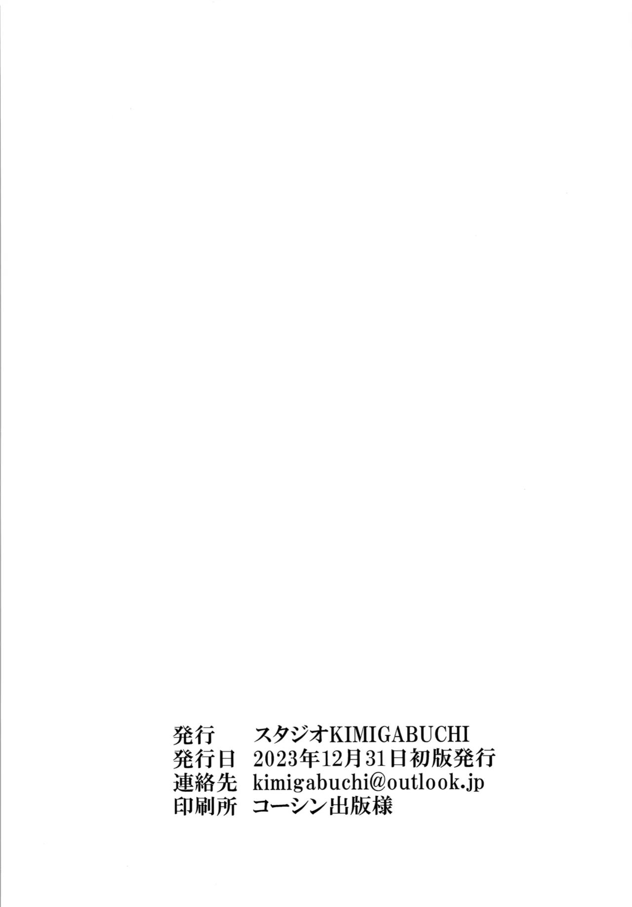 [Studio KIMIGABUCHI (Kimimaru)] Omanko 2 (Oshi no Ko)