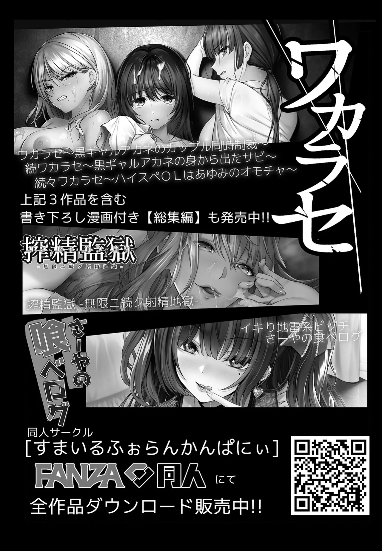 [Smile Foran Company] Sold Out - A Trap for a Confident Busty Gal (ENG) =TB=