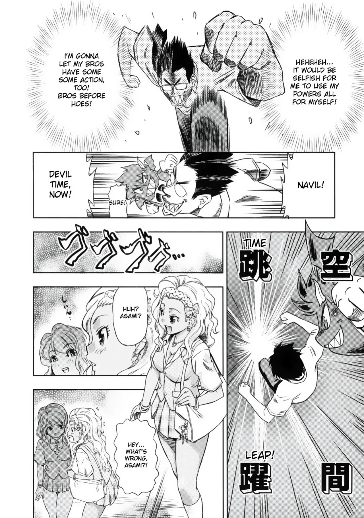[Abe Morioka] Devi Navi! [desudesu]
