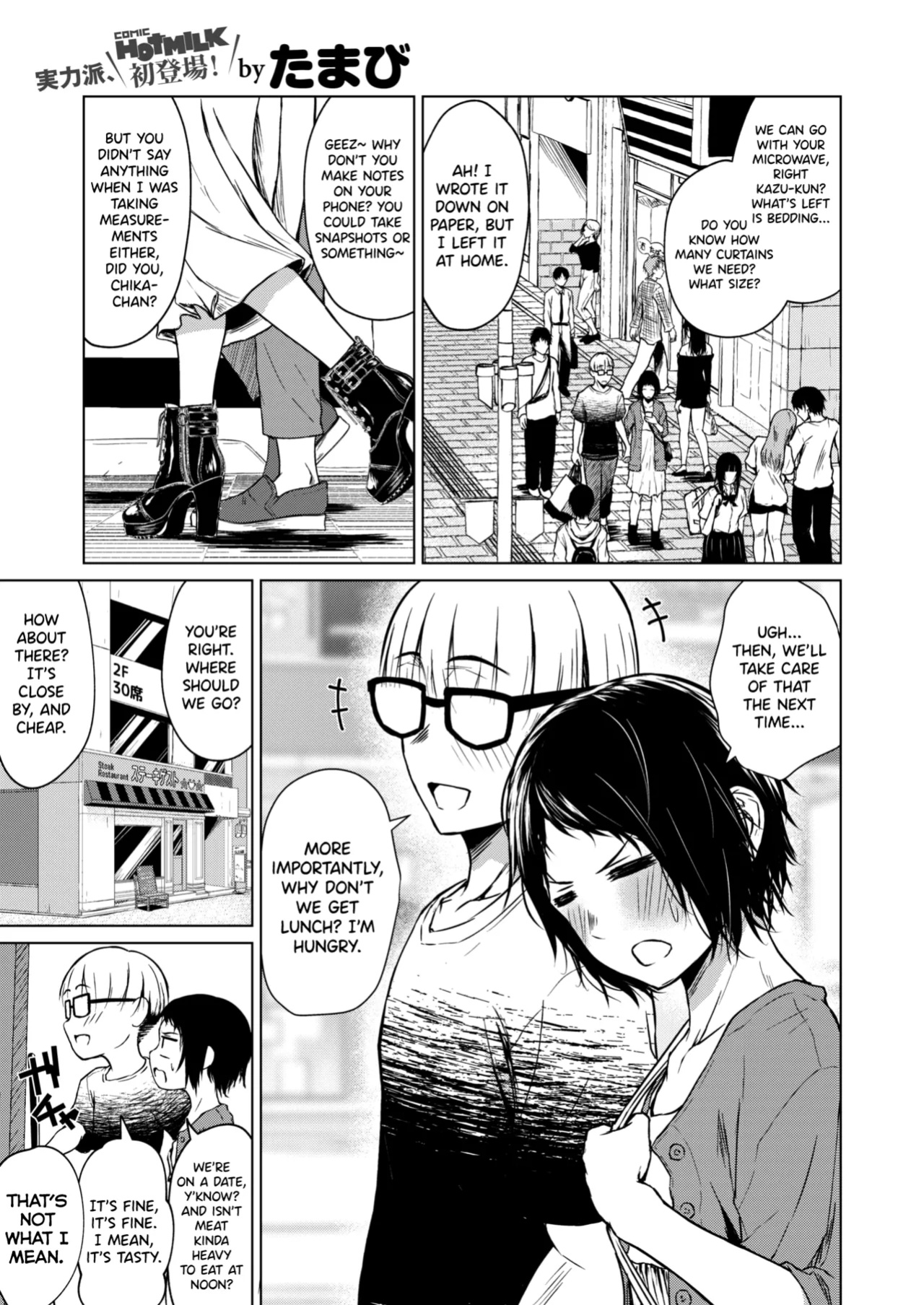 [Tamabi] Chiisakute Ookina Mune no Uchi (COMIC HOTMILK 2021-09) [biribiri]