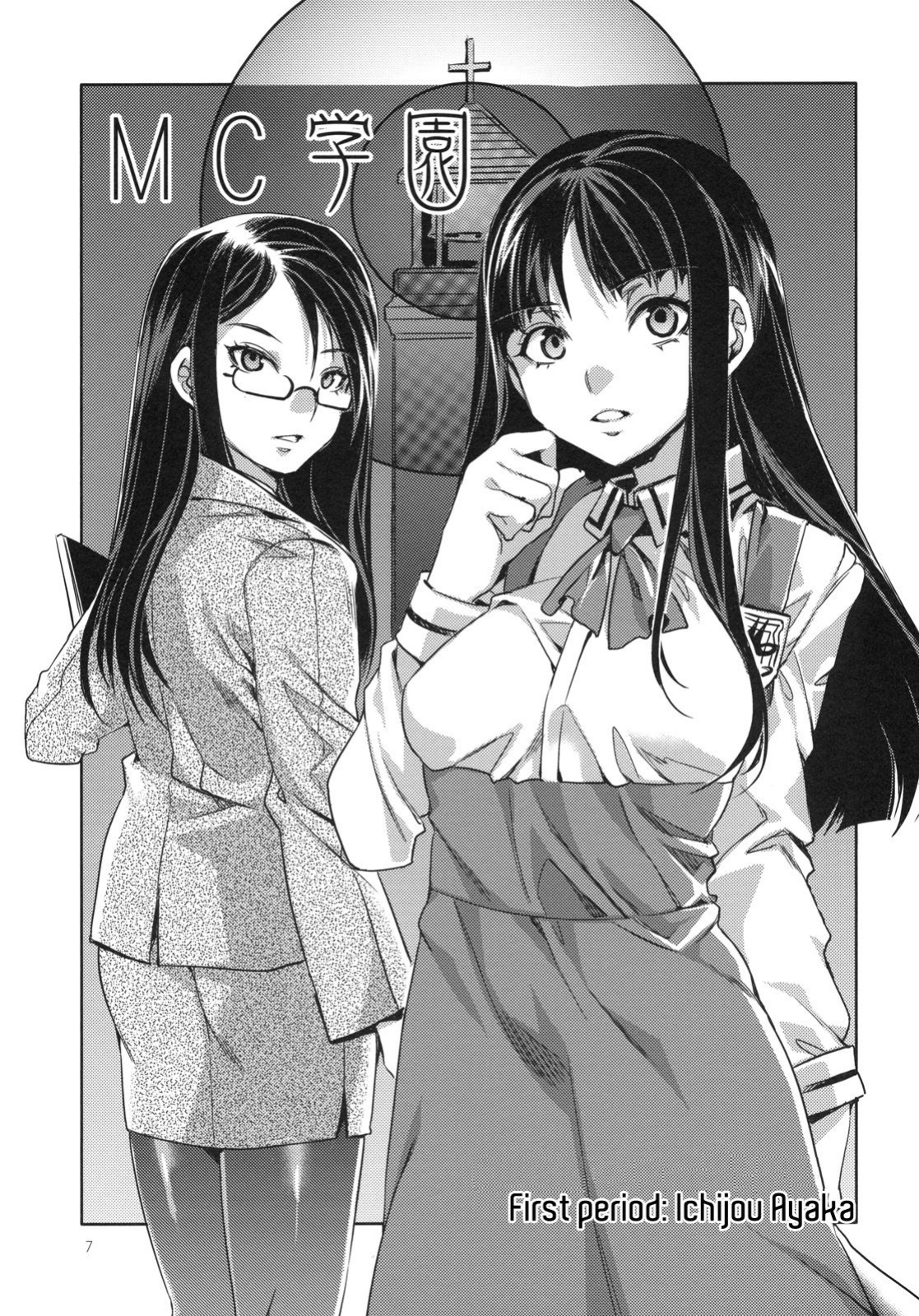 [Mizuryu Kei] MC Gakuen