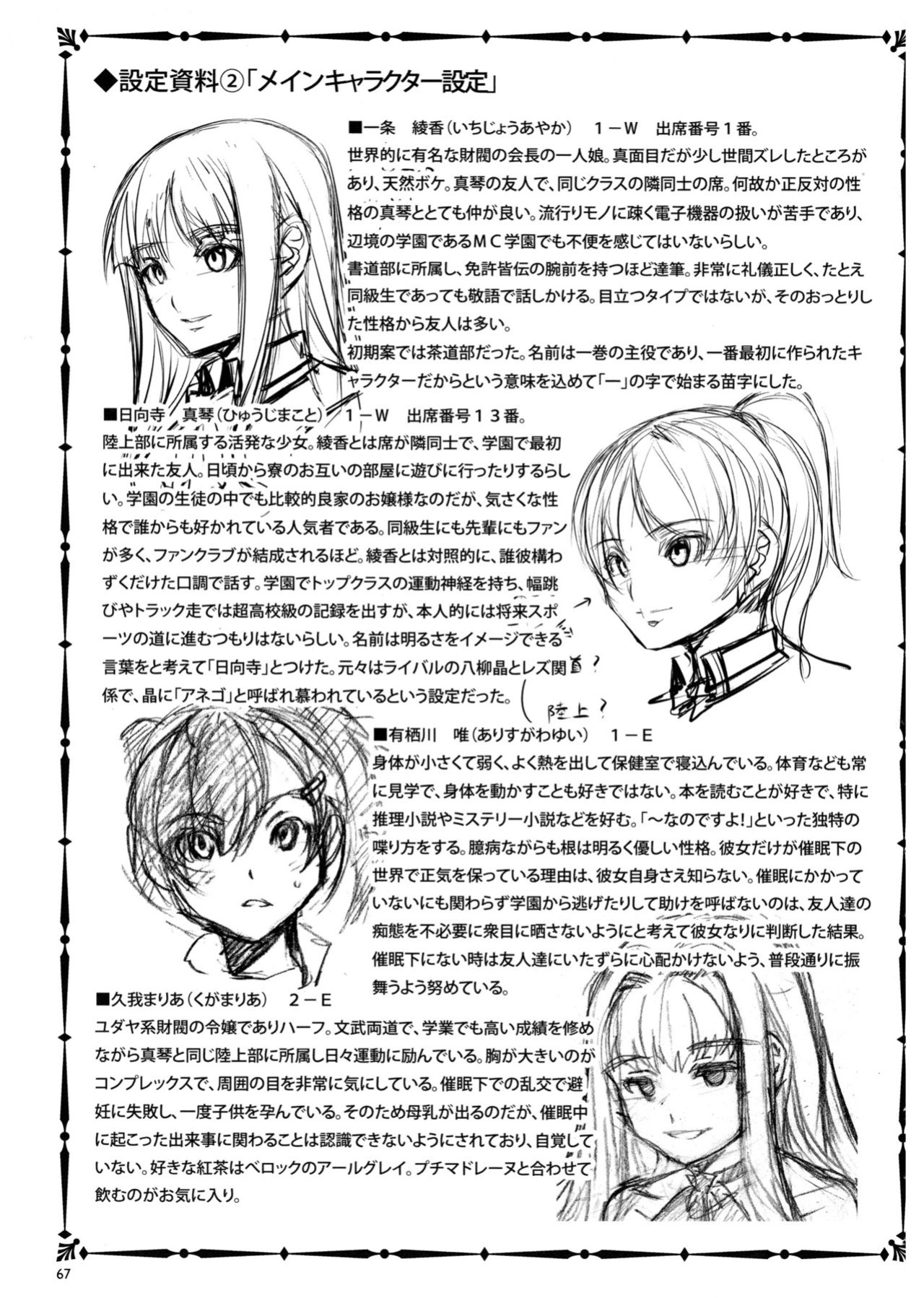 [Mizuryu Kei] MC Gakuen