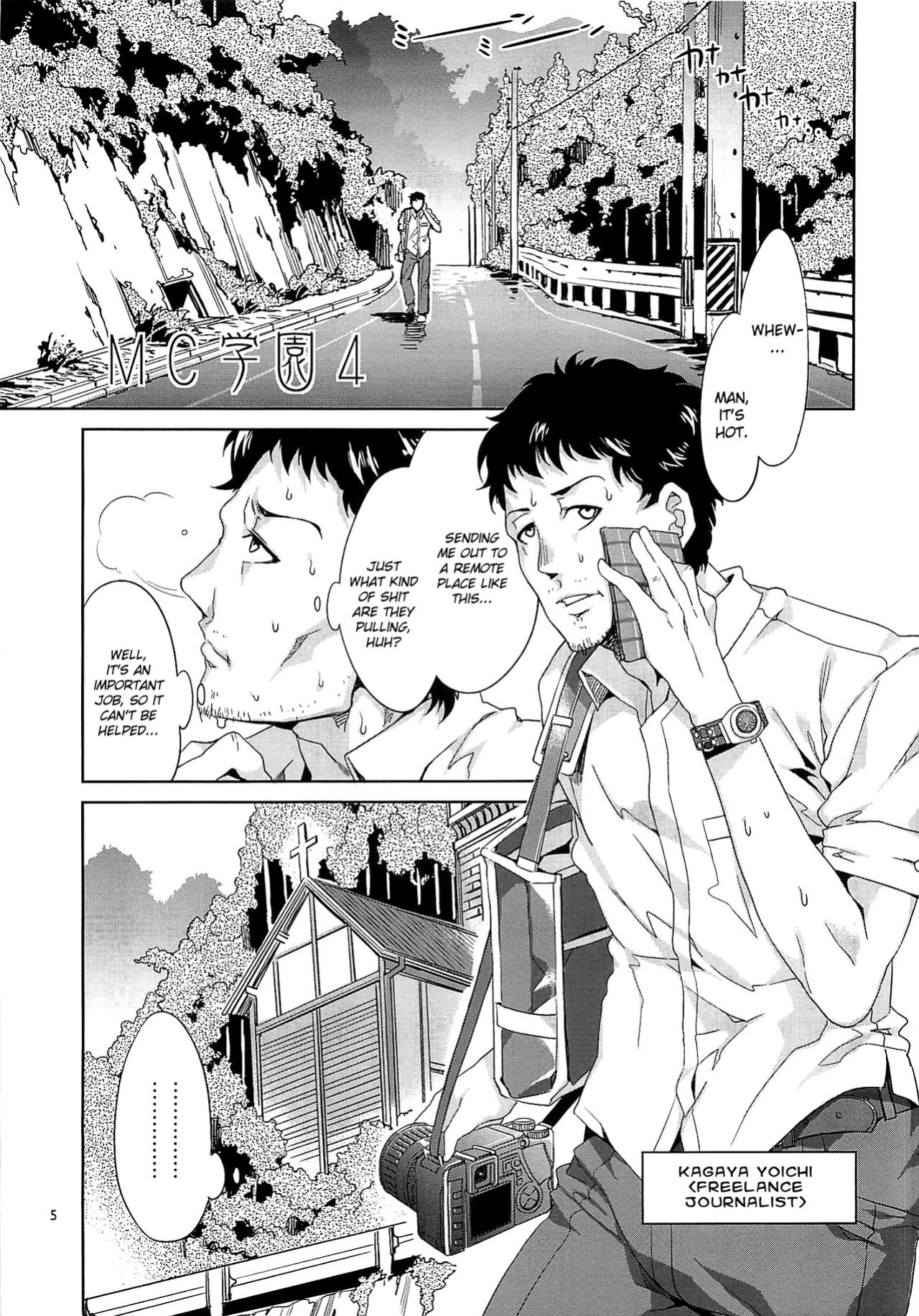 [Mizuryu Kei] MC Gakuen