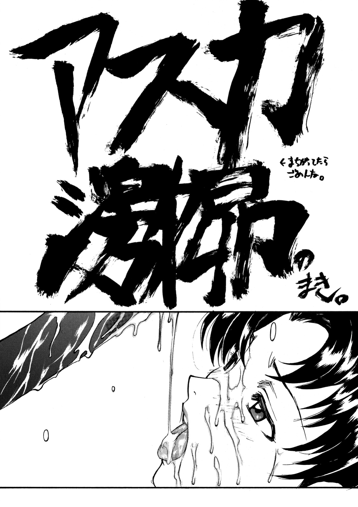 (CR21) [TEX-MEX (Red Bear)] GALILEE (Neon Genesis Evangelion) [neCollins]