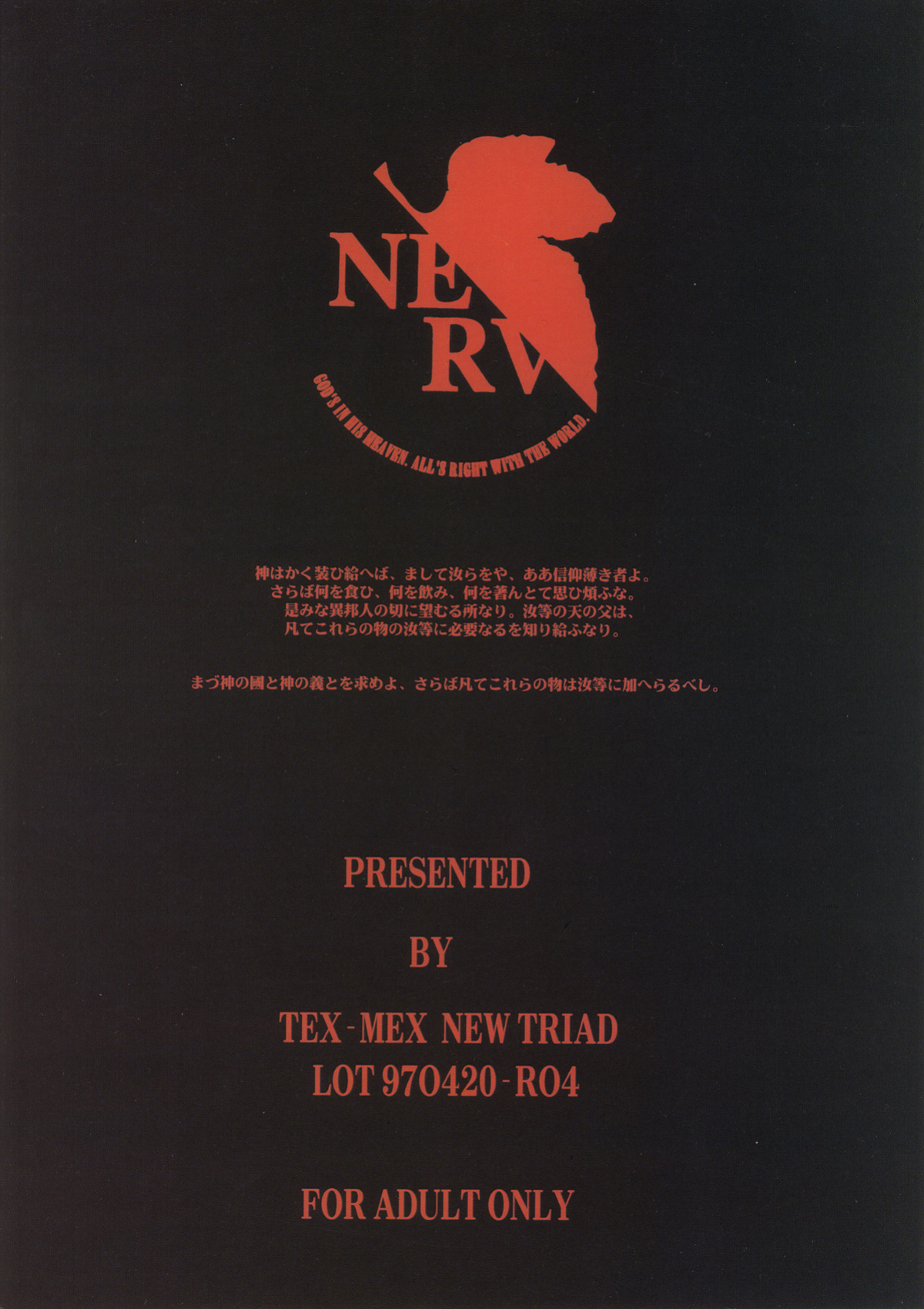 (CR21) [TEX-MEX (Red Bear)] GALILEE (Neon Genesis Evangelion) [neCollins]