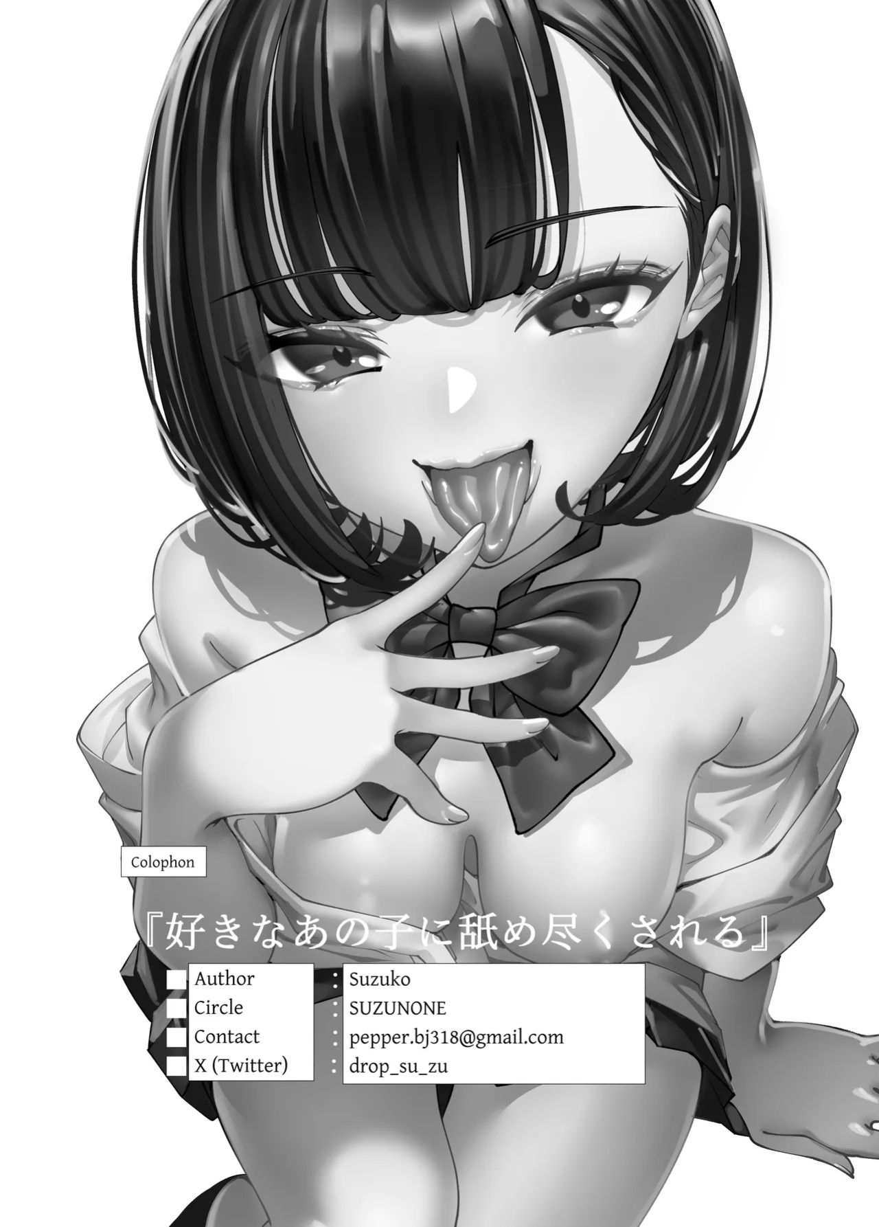 [Sena Rinko] Licked To The Boner By My Crush [Solid Rose]