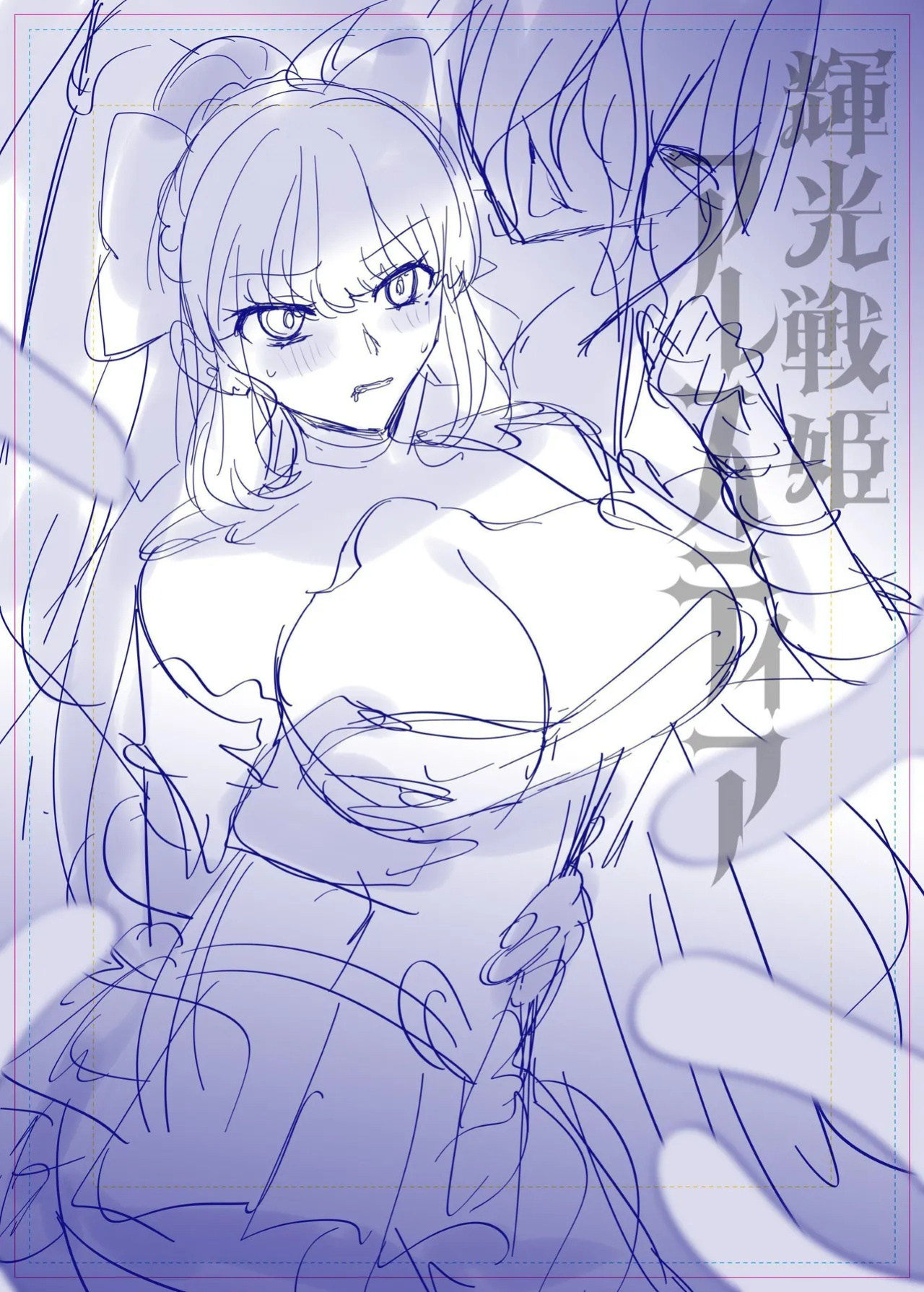 [Hyoui Lover (Hyoui Suki no Hito, Hiiragi Popura)] Kikou Seiki Alestia ~Nottorareta Aijou to Inda ni Somaru Kokoro~ | Shining Holy Princess Alestia ~Hijacking Pure Love Until Her Heart & Soul Are Tainted With Lust~ [BMTL]
