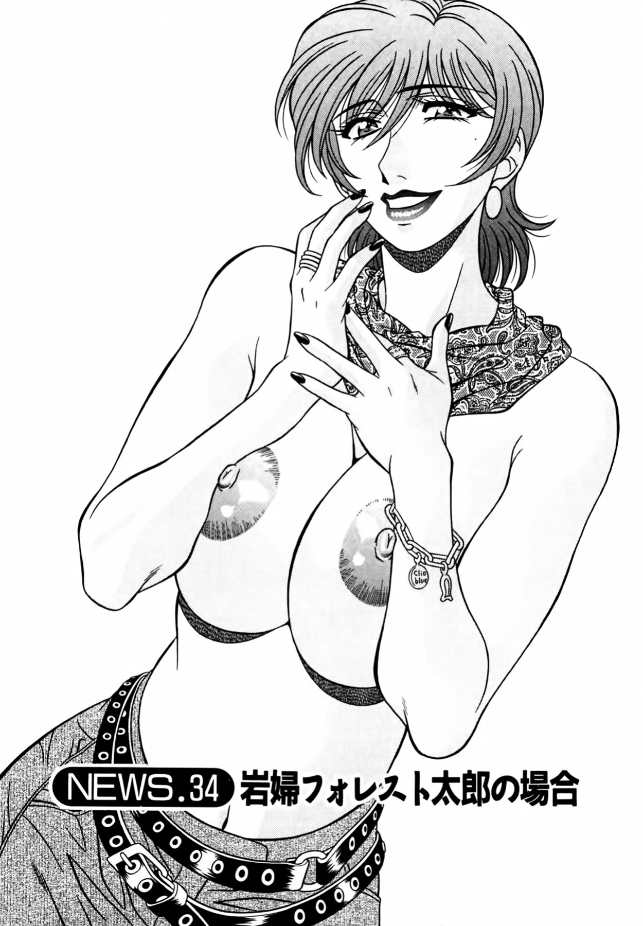 [Ozaki Akira] Caster Natsume Reiko no Yuuwaku Vol. 4 Ch.1-4