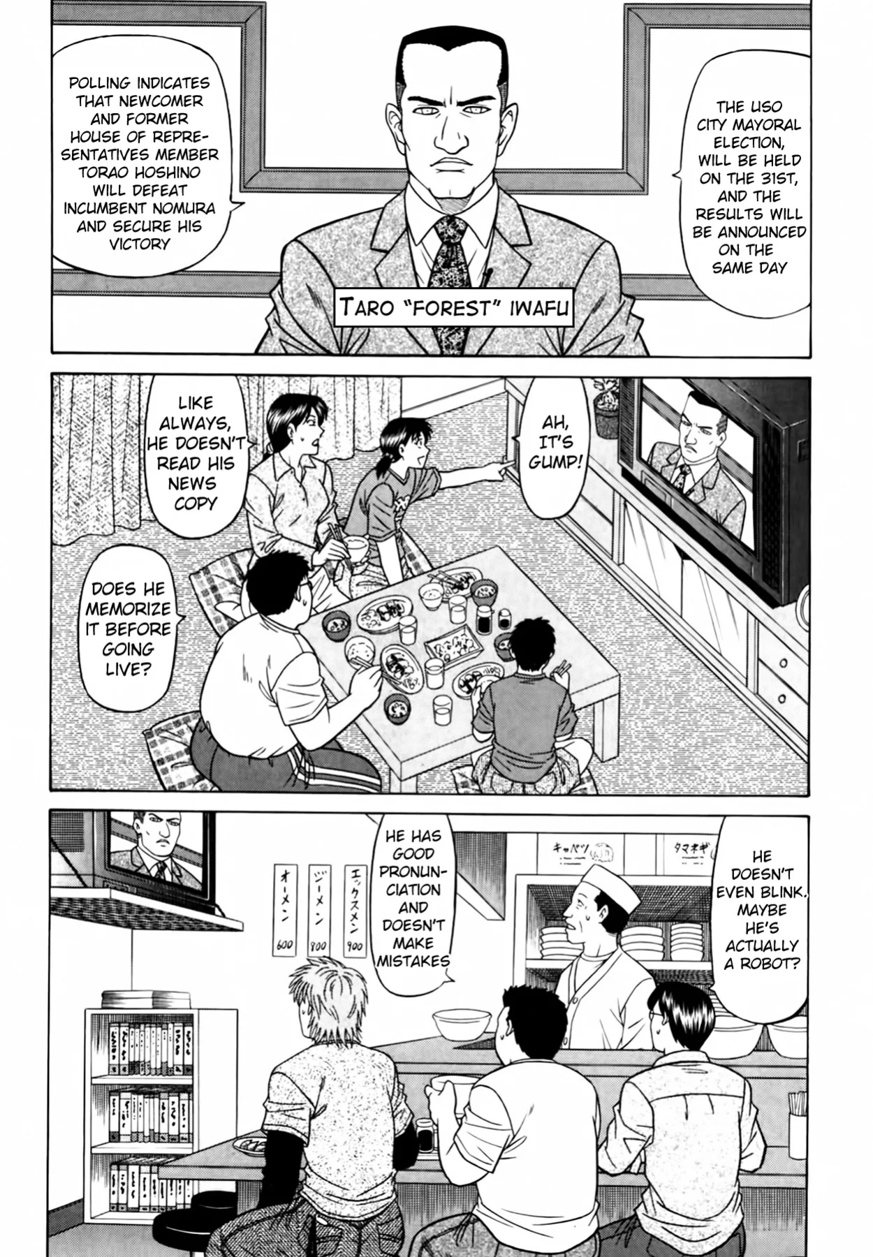 [Ozaki Akira] Caster Natsume Reiko no Yuuwaku Vol. 4 Ch.1-4