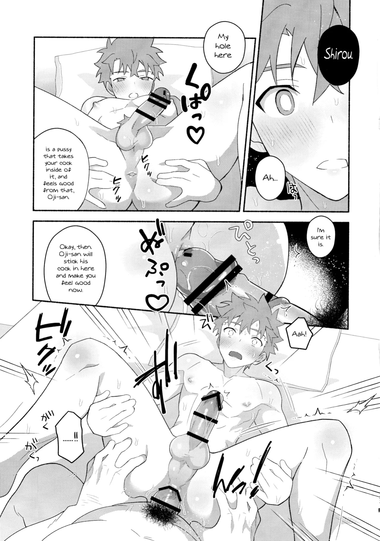 (C104) [GLUTAMIC_ACID (Tanunosuke)] Emiya Shirou Senji Muramasa Saimin Hon (Fate Grand Order) [mysterymeat3]