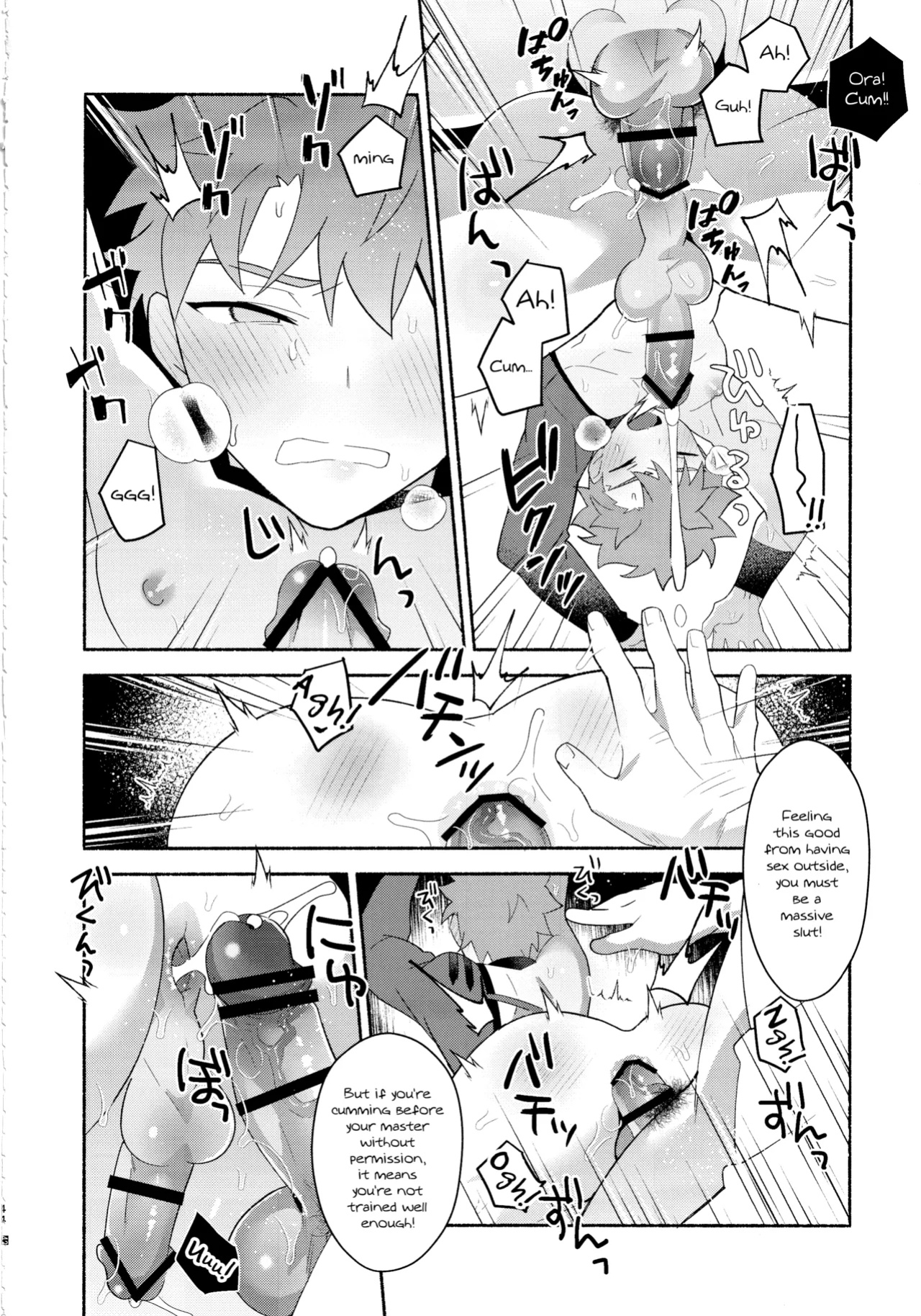 (C104) [GLUTAMIC_ACID (Tanunosuke)] Emiya Shirou Senji Muramasa Saimin Hon (Fate Grand Order) [mysterymeat3]