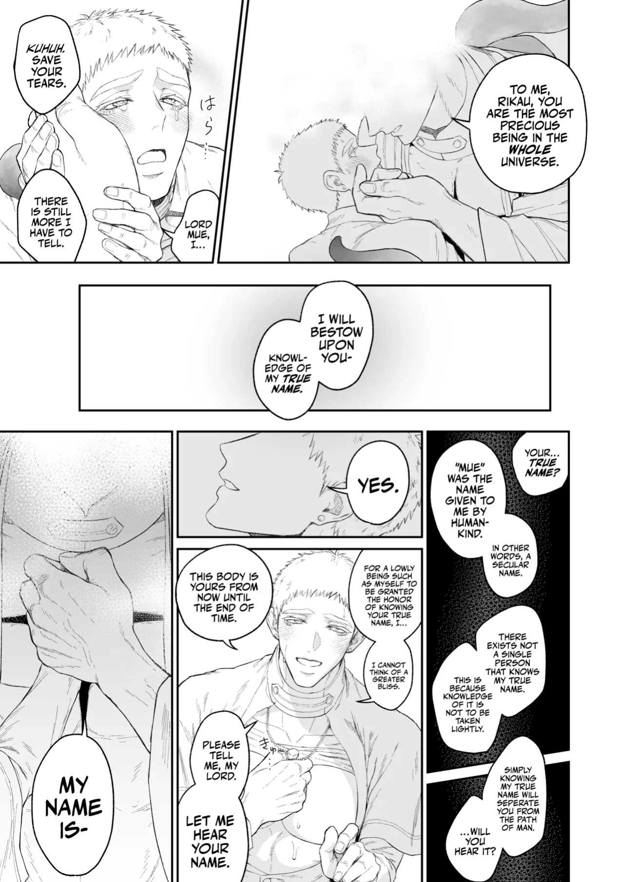 [@13(Takota)] Saishi ga shinko taisho kara choai o ukeru hanashi [A Cool Person]