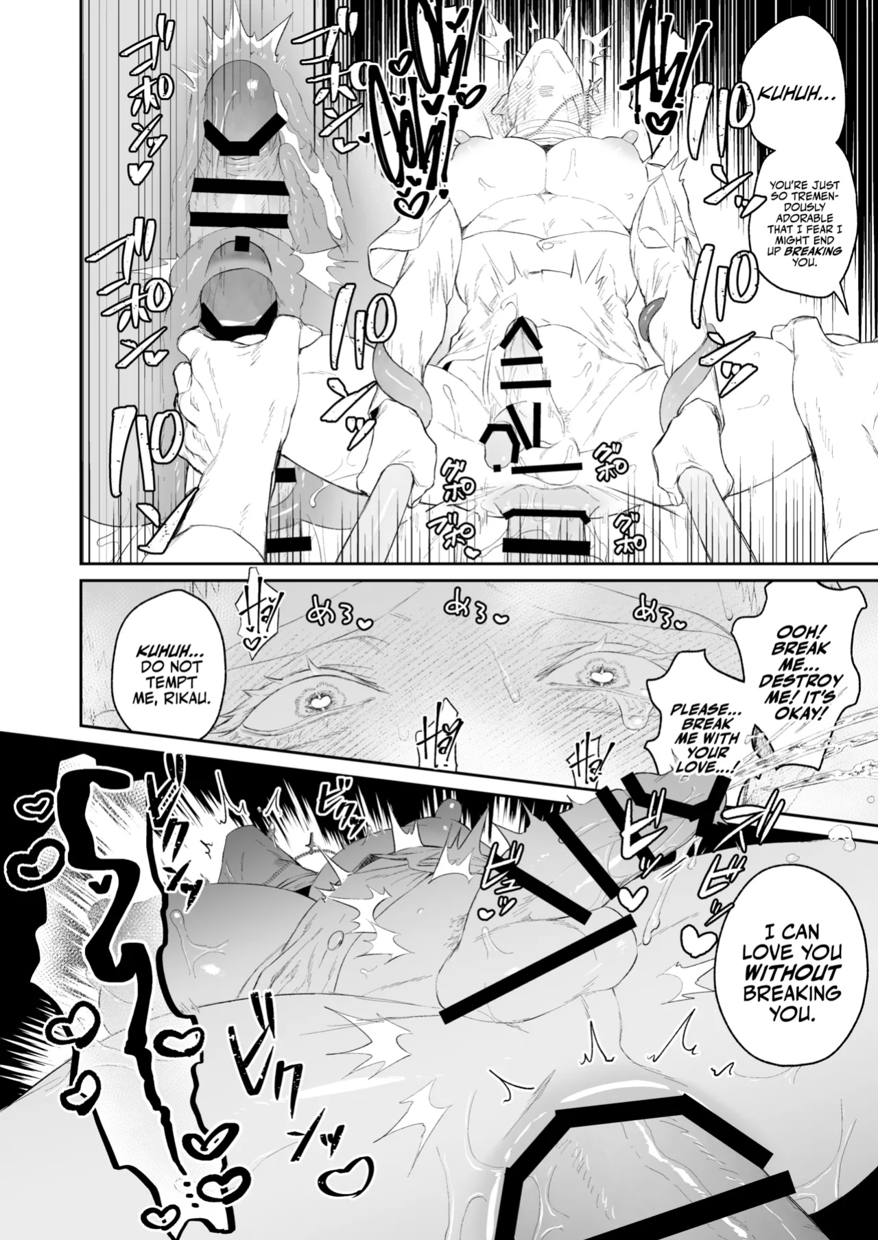 [@13(Takota)] Saishi ga shinko taisho kara choai o ukeru hanashi [A Cool Person]
