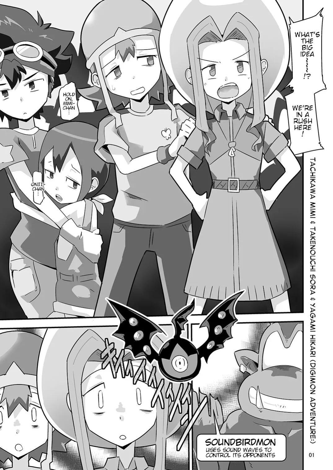[Mugen Mountain (Buster)] Gobli Nanka ni Zettai Makenai Mon: (Digimon)