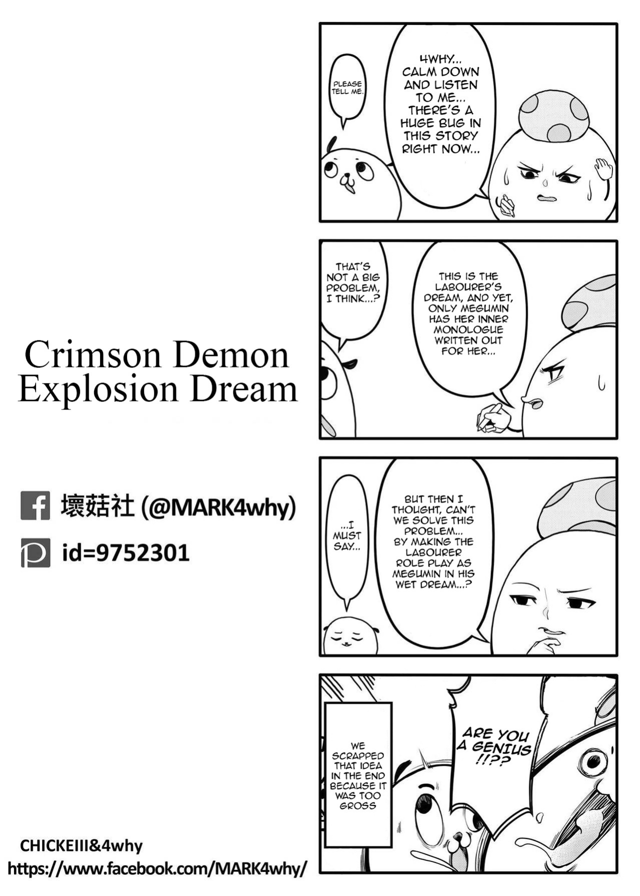 (FF28) [Bad Mushrooms (Chicke III, 4why)] Crimson Demon Explosion Dream | Kouma Bakuretsu Yume (Kono Subarashii Sekai ni Syukufuku o!) [EHCOVE]