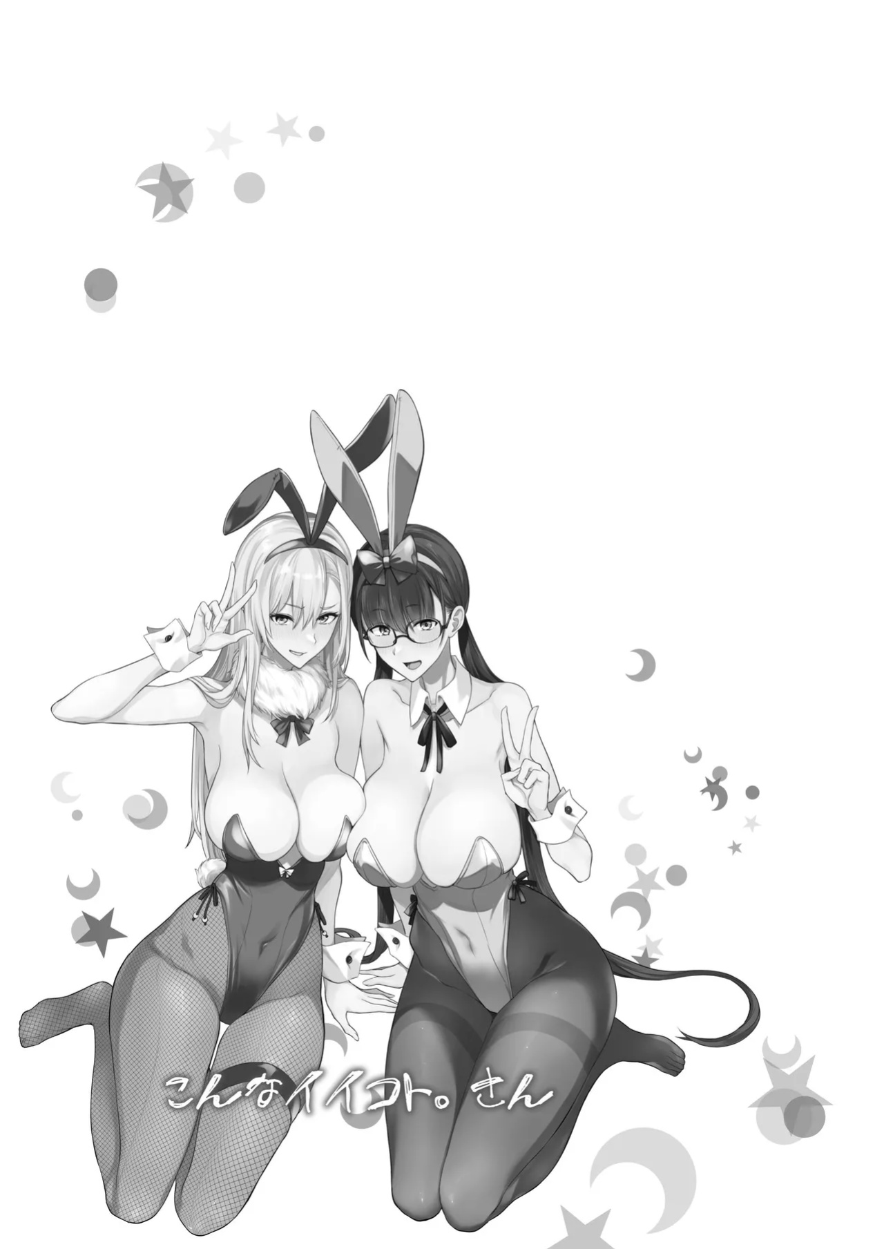 [Majimeya (isao)] Konna Ii Koto. San | Something This Good 3 [Hikarinokaze]