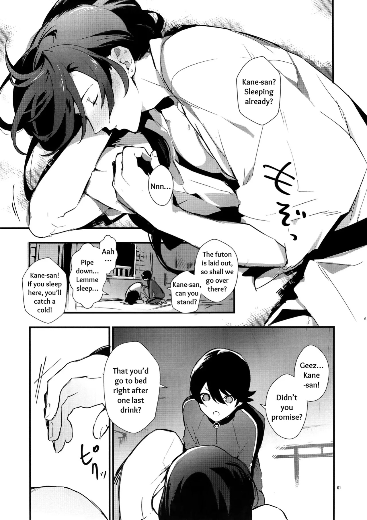 [MERYx3 (Numeri)] Sairoku | Reprint (Touken Ranbu) [mayabird]