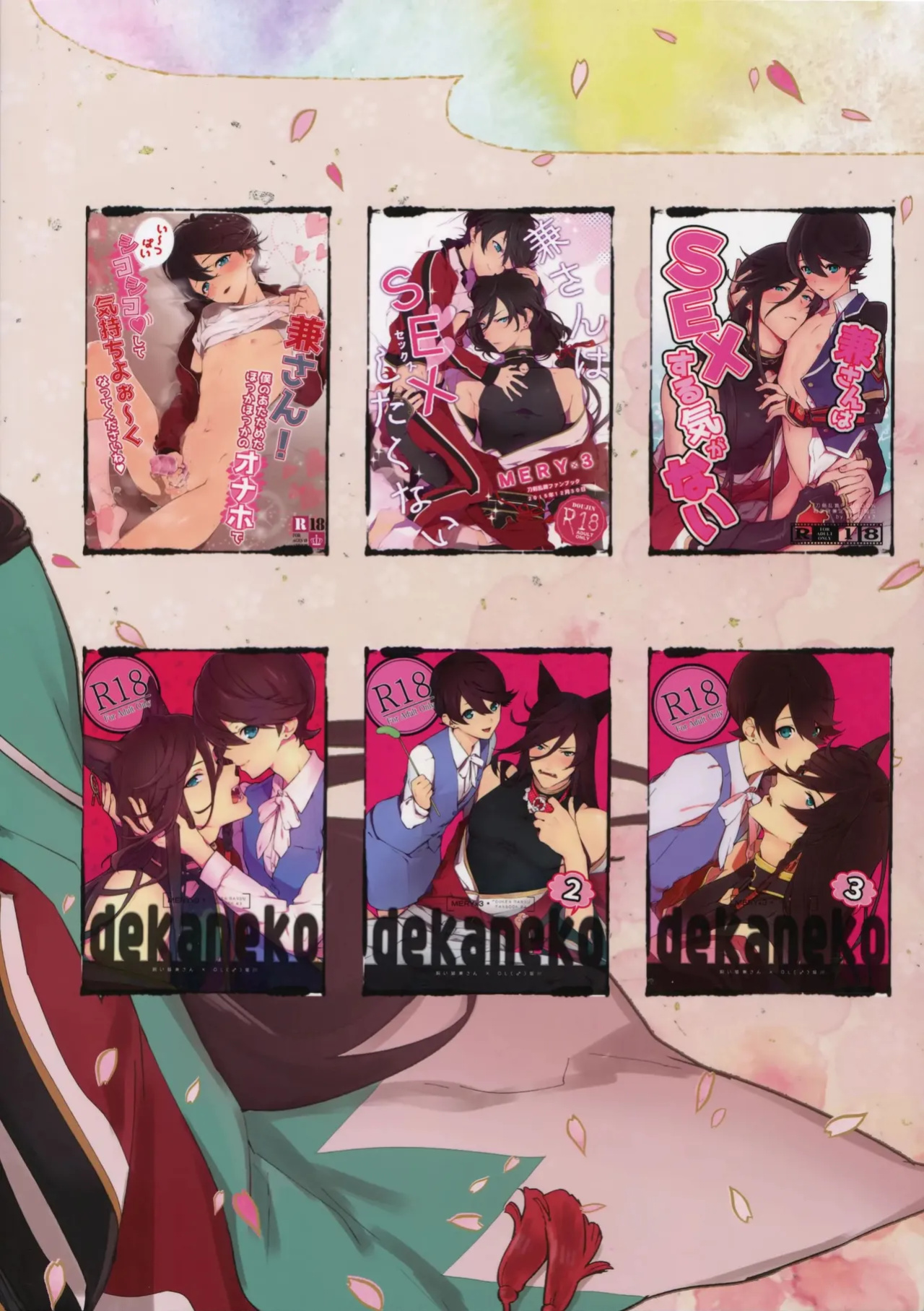 [MERYx3 (Numeri)] Sairoku | Reprint (Touken Ranbu) [mayabird]