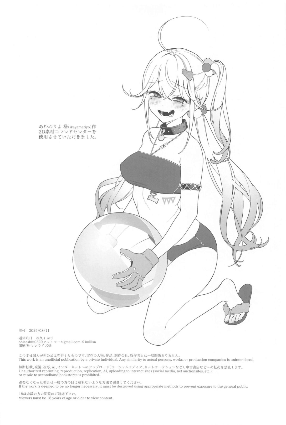 [Ohisashiburi] Self Abuse (Goddess of Victory: Nikke)