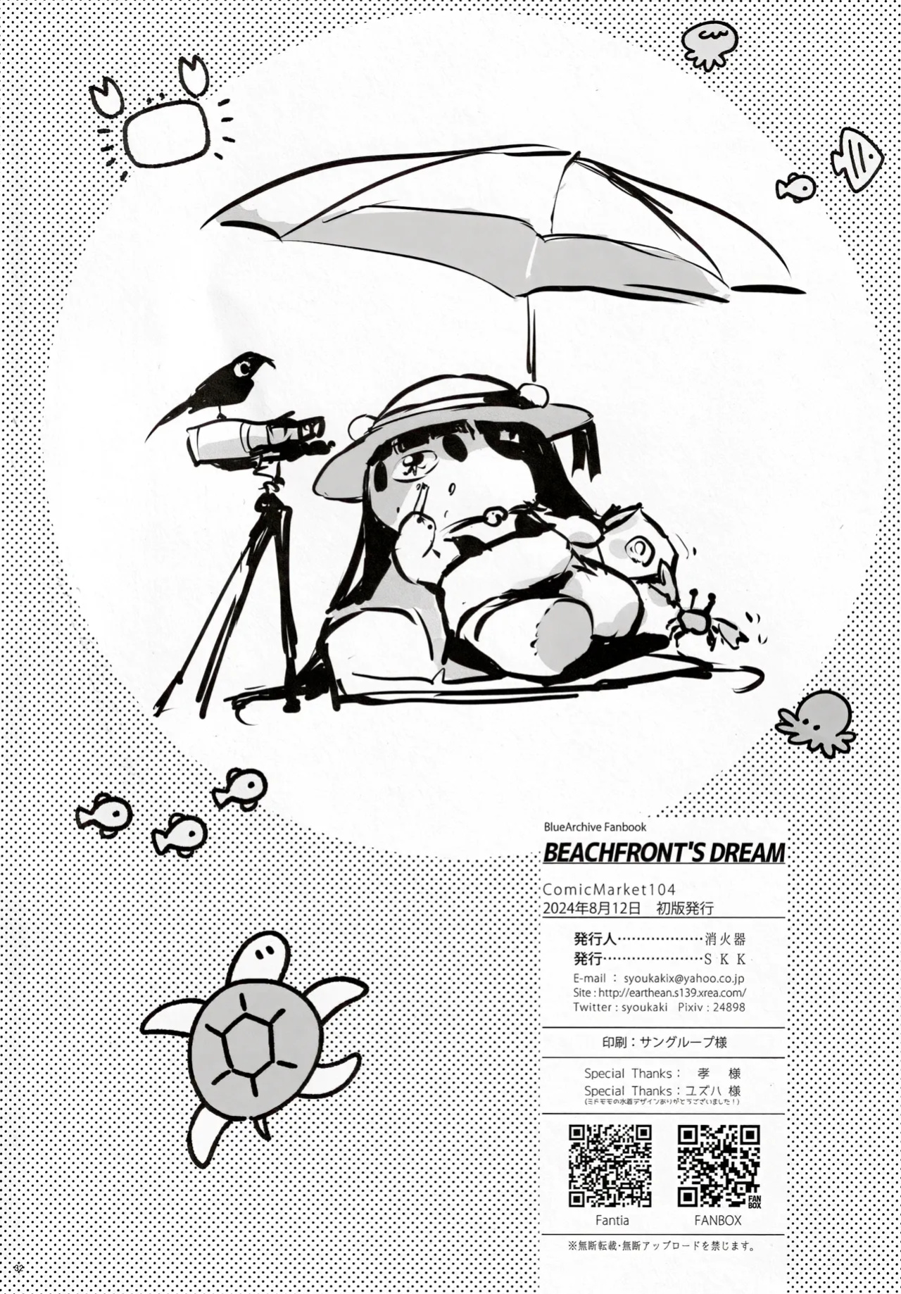 (C104) [SKK (Syoukaki)] BEACHFRONT’S DREAM (Blue Archive) [SDTLs]