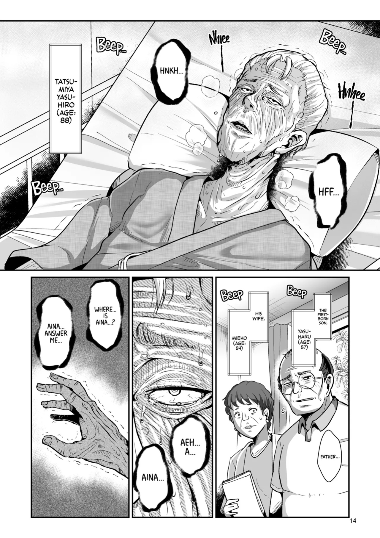 [Shinshunshantonshou (Bukatsu)] H Seidorei Elf no Souzoku Mondai ni Tsuite ~ Rinjuu-hen | Machinations of an Elven Concubine Part One: Deathbed