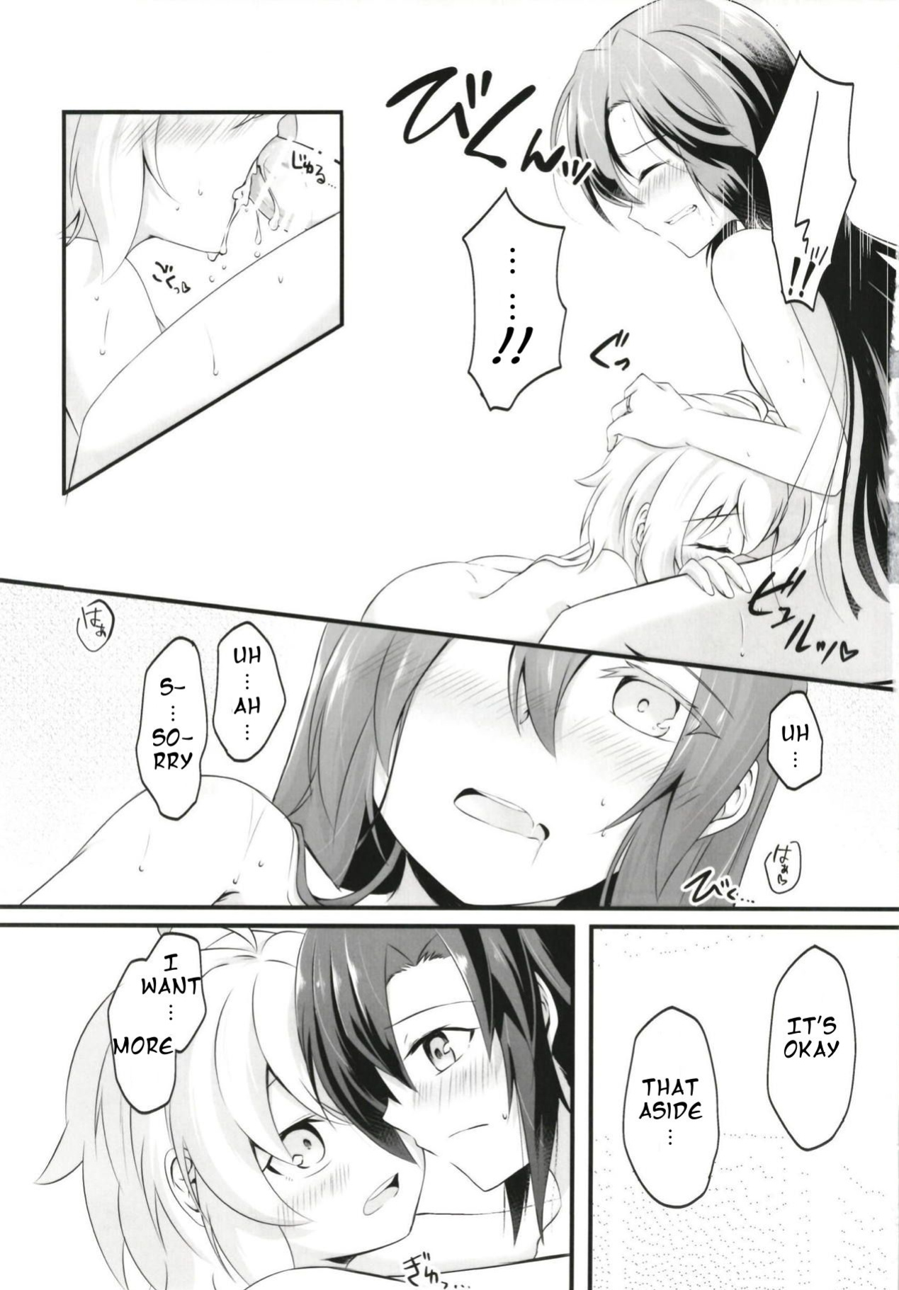 (Puniket 37) [Toratanuza (Atori Rei)] DT Sakimori ni XXX (Senki Zesshou Symphogear)