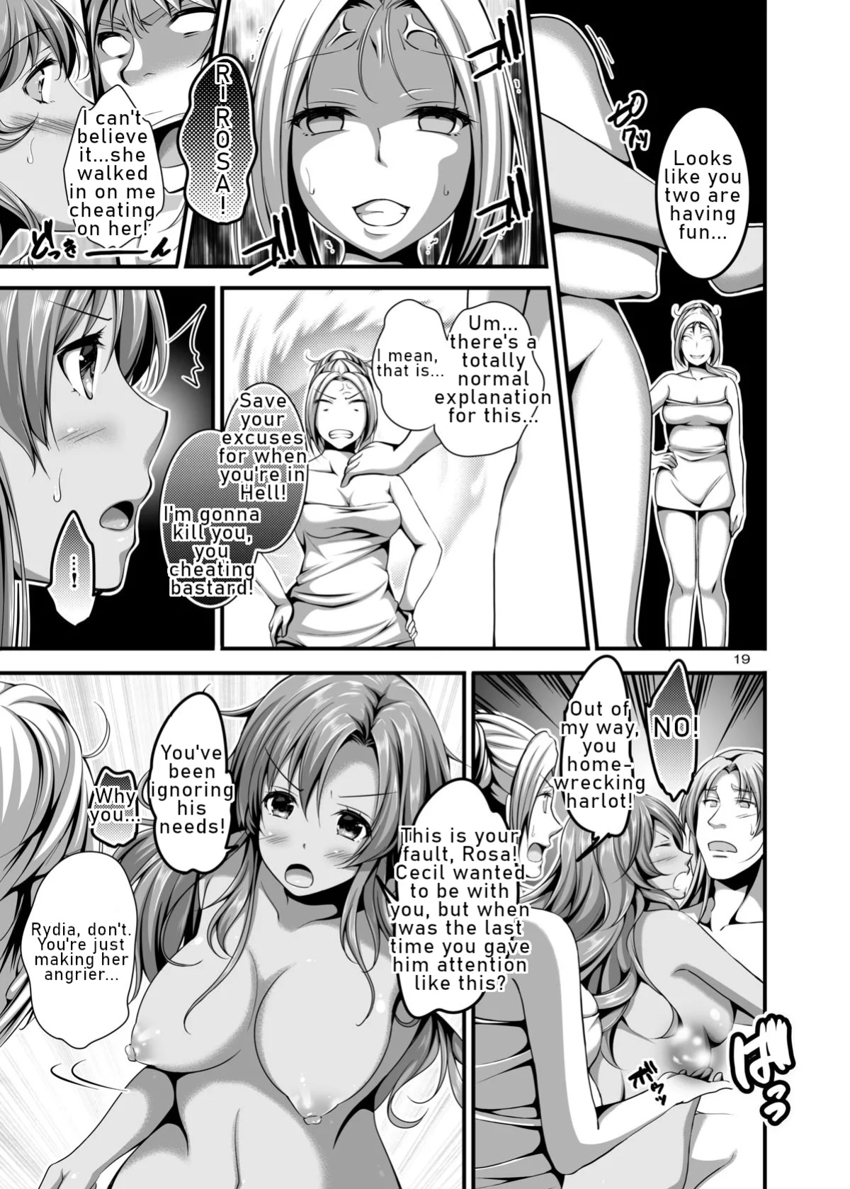 [Pan to Butterfly. (Tokei Usagi)] Ofuro no Koibito Rydia (Final Fantasy IV) [English Translation]