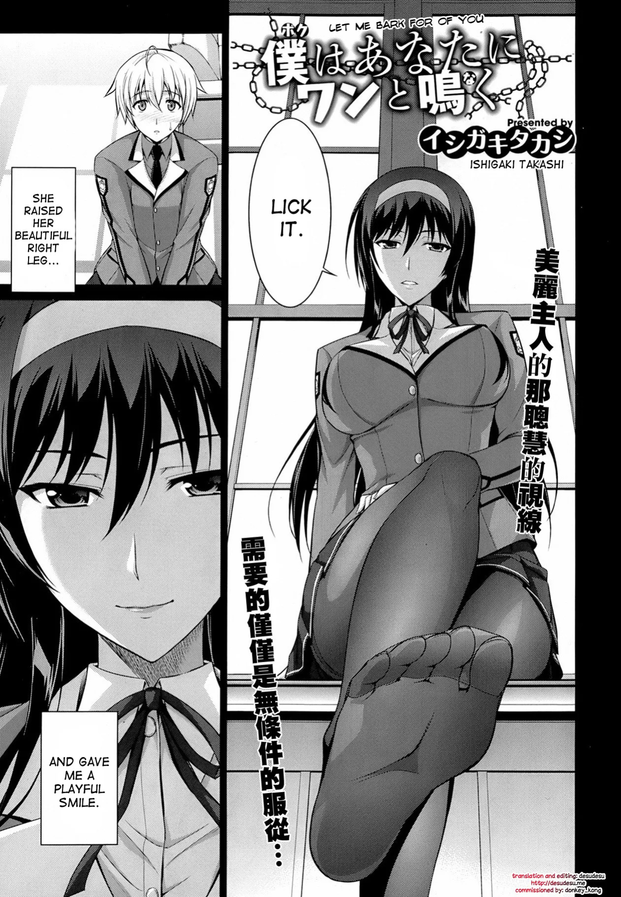 [Ishigaki Takashi] Let me Bark for You Reverse [Complete + After]