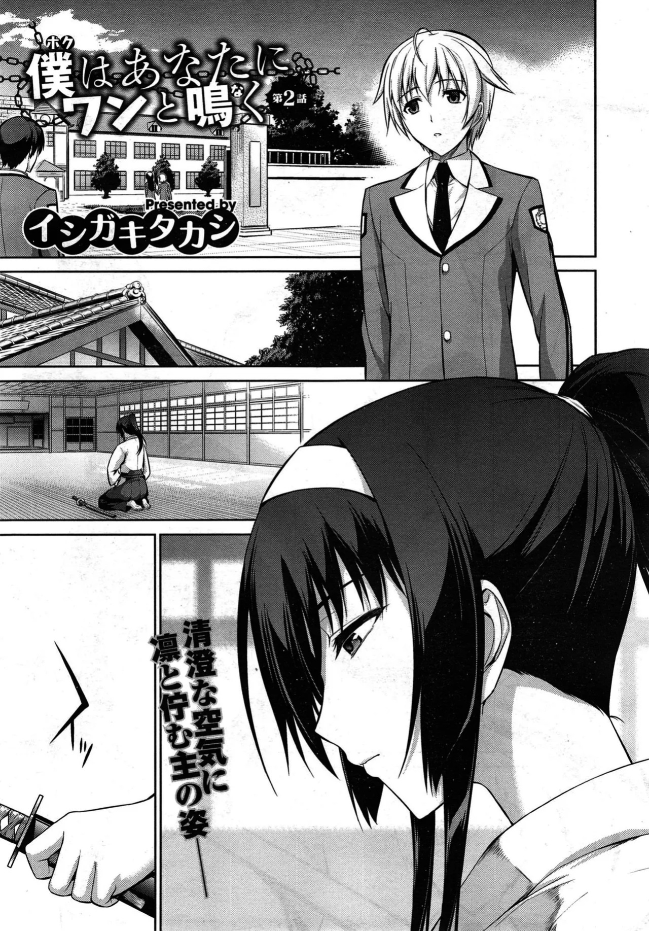 [Ishigaki Takashi] Let me Bark for You Reverse [Complete + After]