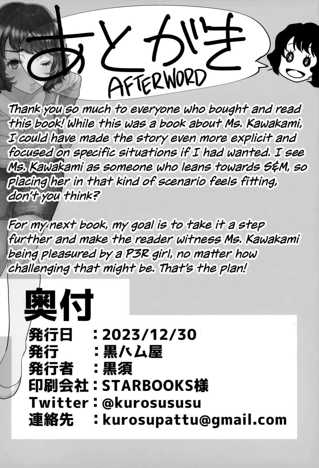 (C103) [Kurohamya (Kurosu)] Tantou Kyoushi ni o Azukesareta no de Chokkai Kakemakuru Hon | The Book Of Withholding (And Teasing) [head empty]