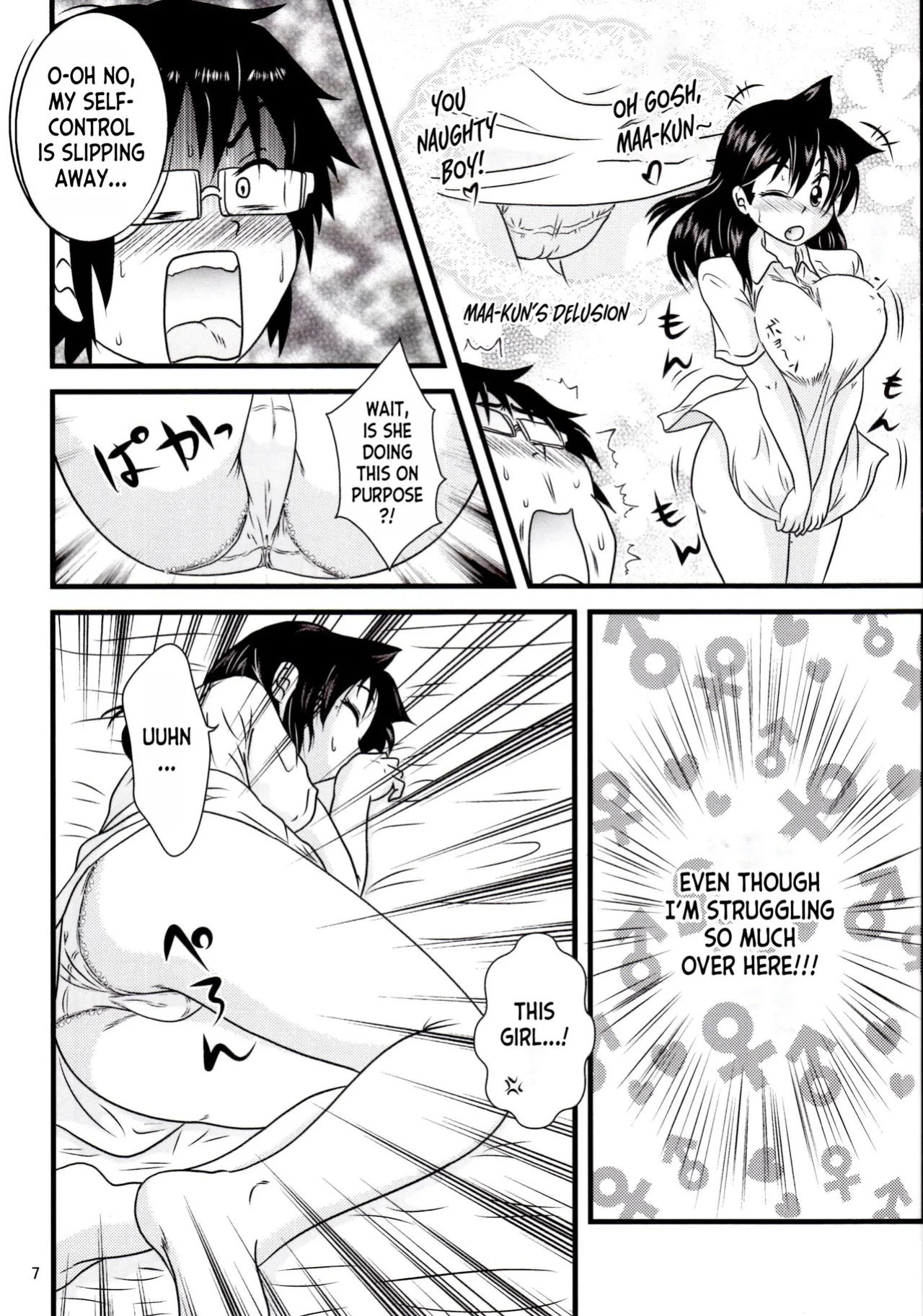(C92) [Kaigetsudou (Jigoku Sensei Hirobe~)] Muchimuchi Amanocchi (Amano Megumi ha Sukidarake!) [desudesu]