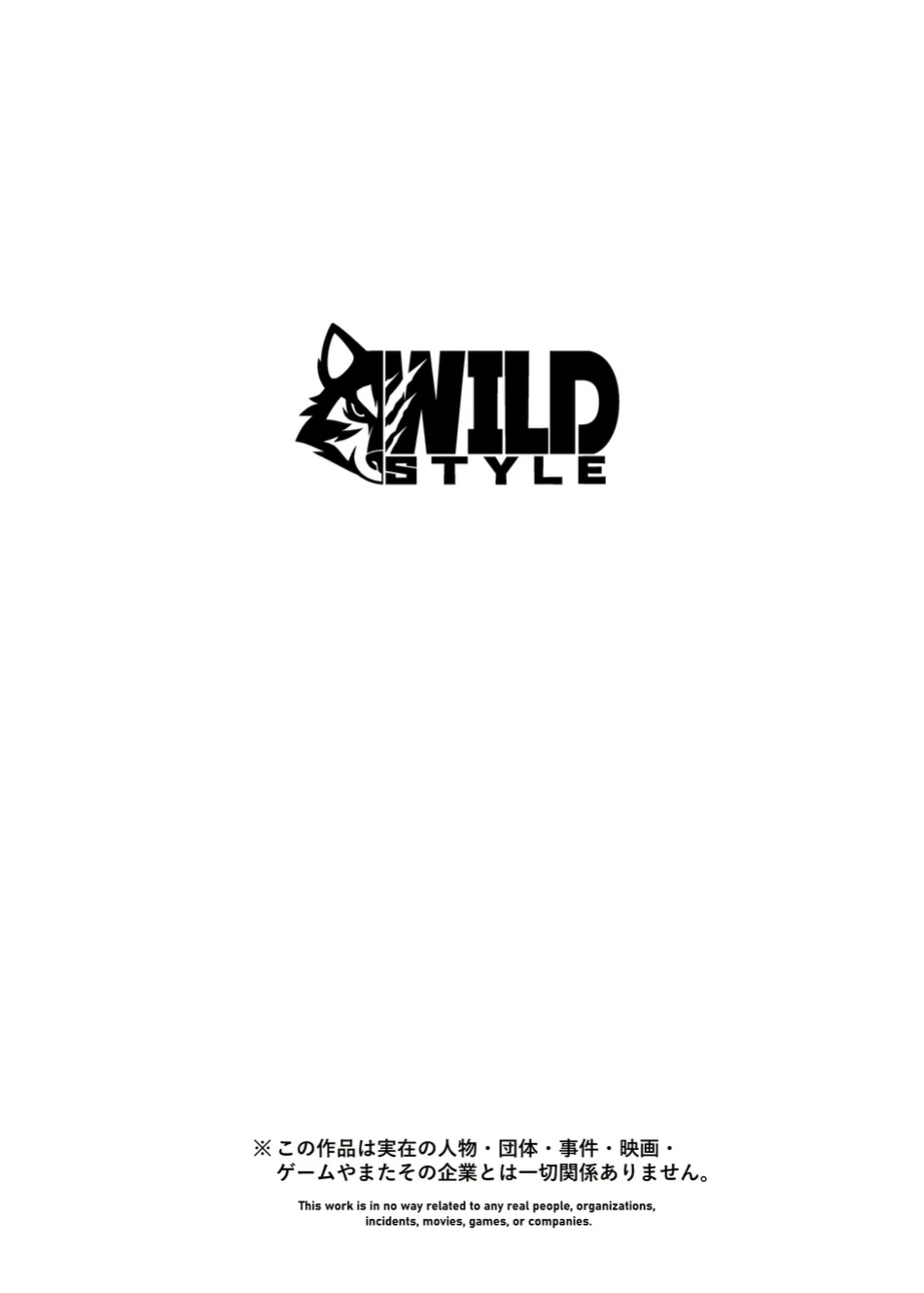 [WILD STYLE (Ross)] Aniki no Himitsu Haishin | Big Bro's Secret Stream