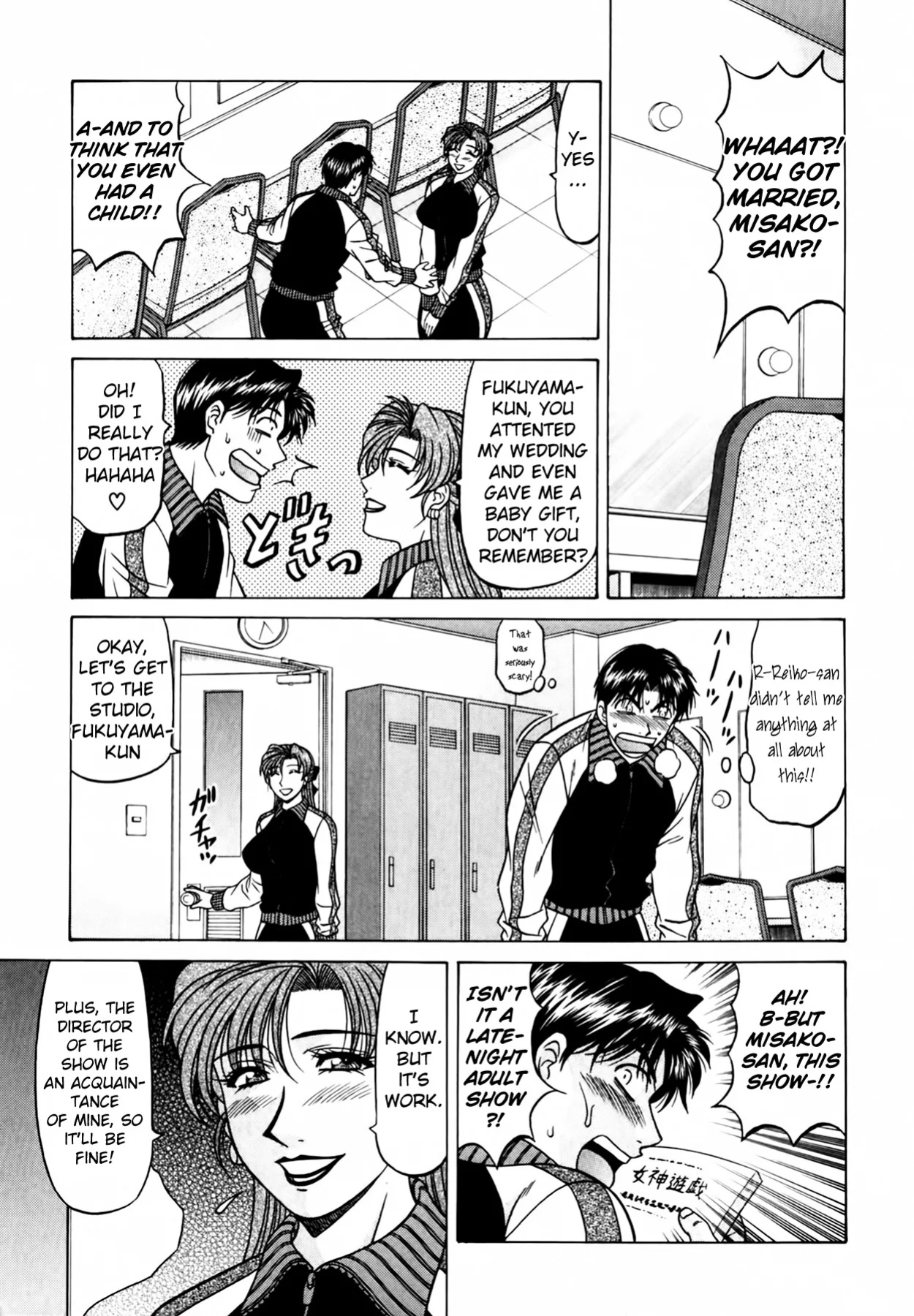 [Ozaki Akira] Caster Natsume Reiko no Yuuwaku Vol. 4 Ch.1-5
