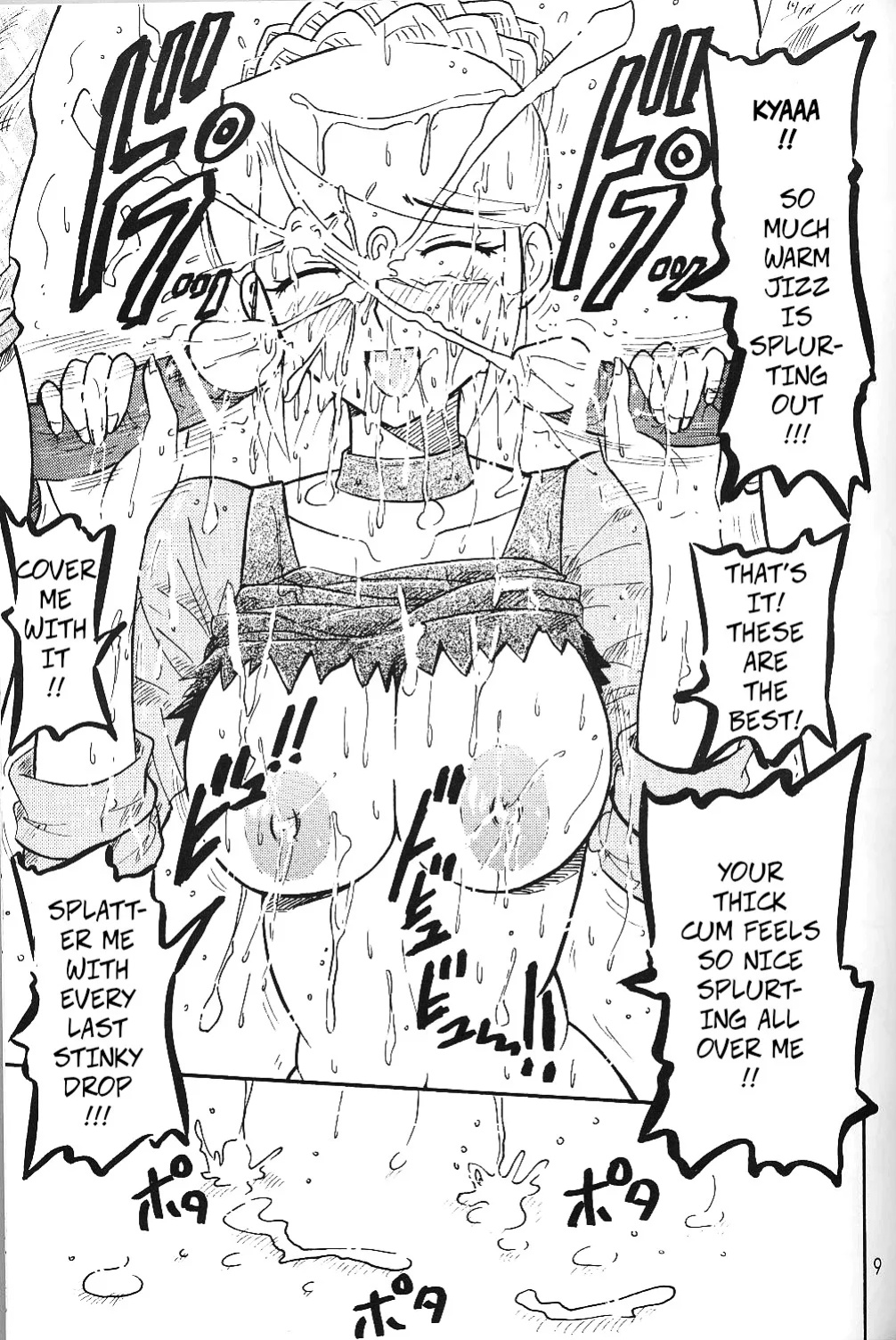 [Salvage Kouboh (Houou-tan)] Big Breasted Honey Sylvie (Ashita no Nadja)