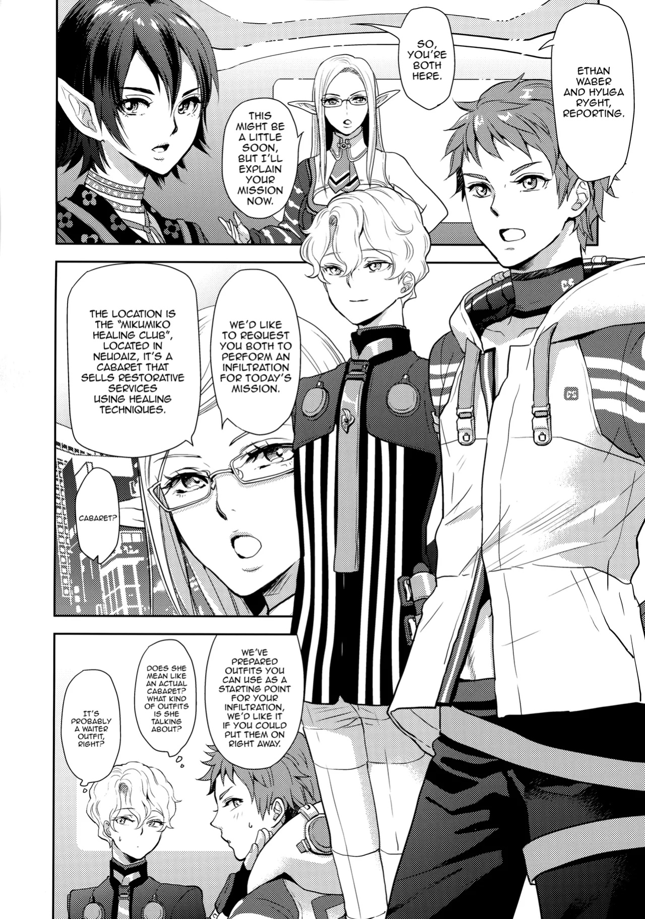 (C103) [CHERRY BLOSSOMS (Yuri)] Kou Miete Technique ni wa Jishin ga Arimasu! | Despite My Looks, I'm Quite Confident In My Technique (Phantasy Star Universe)