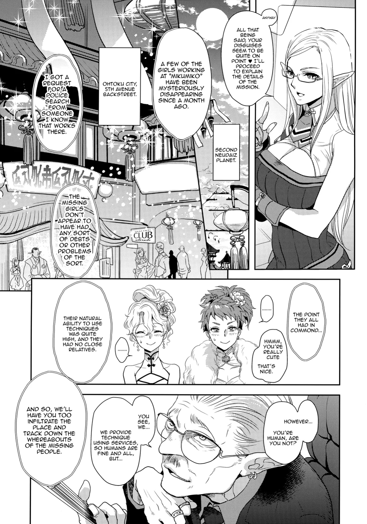 (C103) [CHERRY BLOSSOMS (Yuri)] Kou Miete Technique ni wa Jishin ga Arimasu! | Despite My Looks, I'm Quite Confident In My Technique (Phantasy Star Universe)