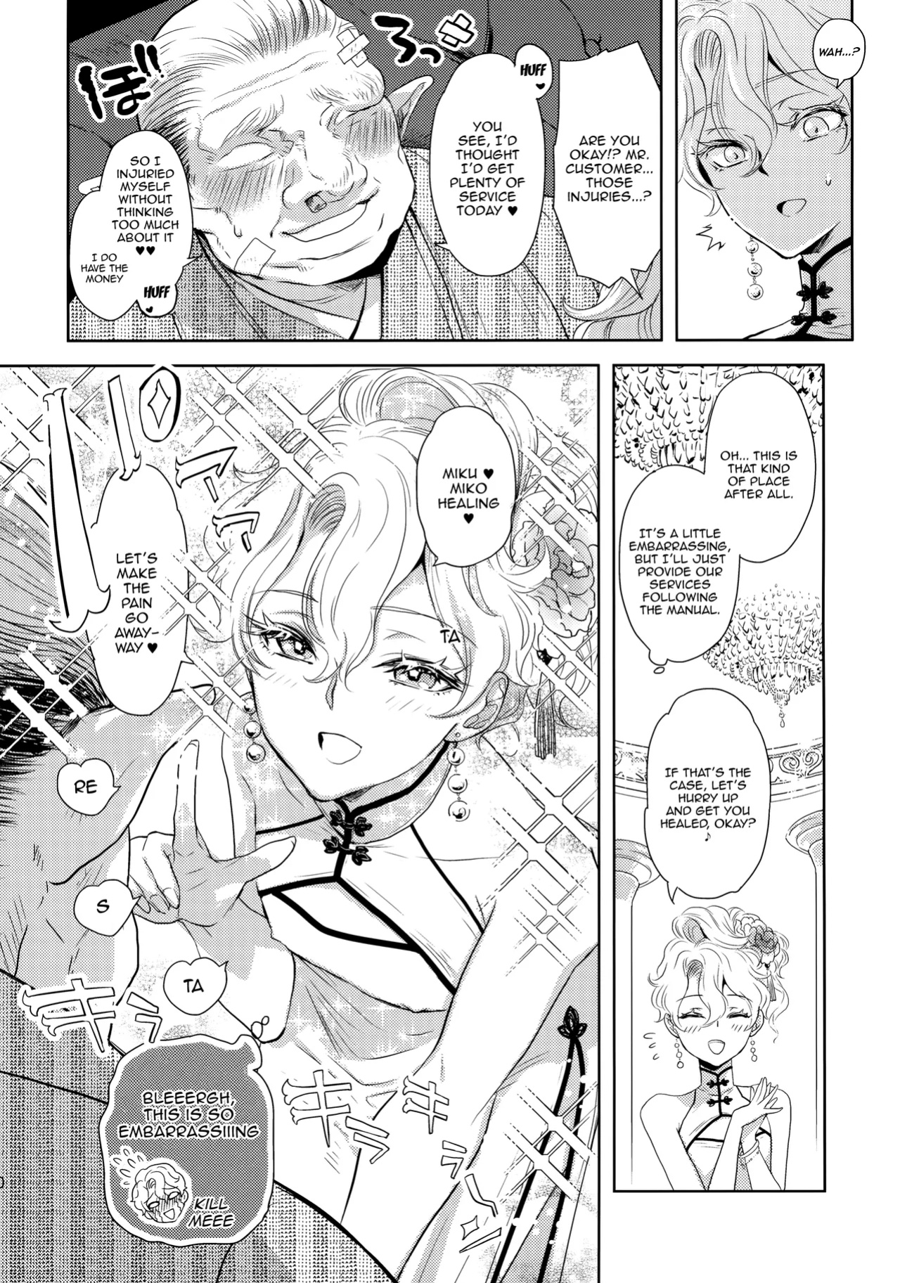 (C103) [CHERRY BLOSSOMS (Yuri)] Kou Miete Technique ni wa Jishin ga Arimasu! | Despite My Looks, I'm Quite Confident In My Technique (Phantasy Star Universe)