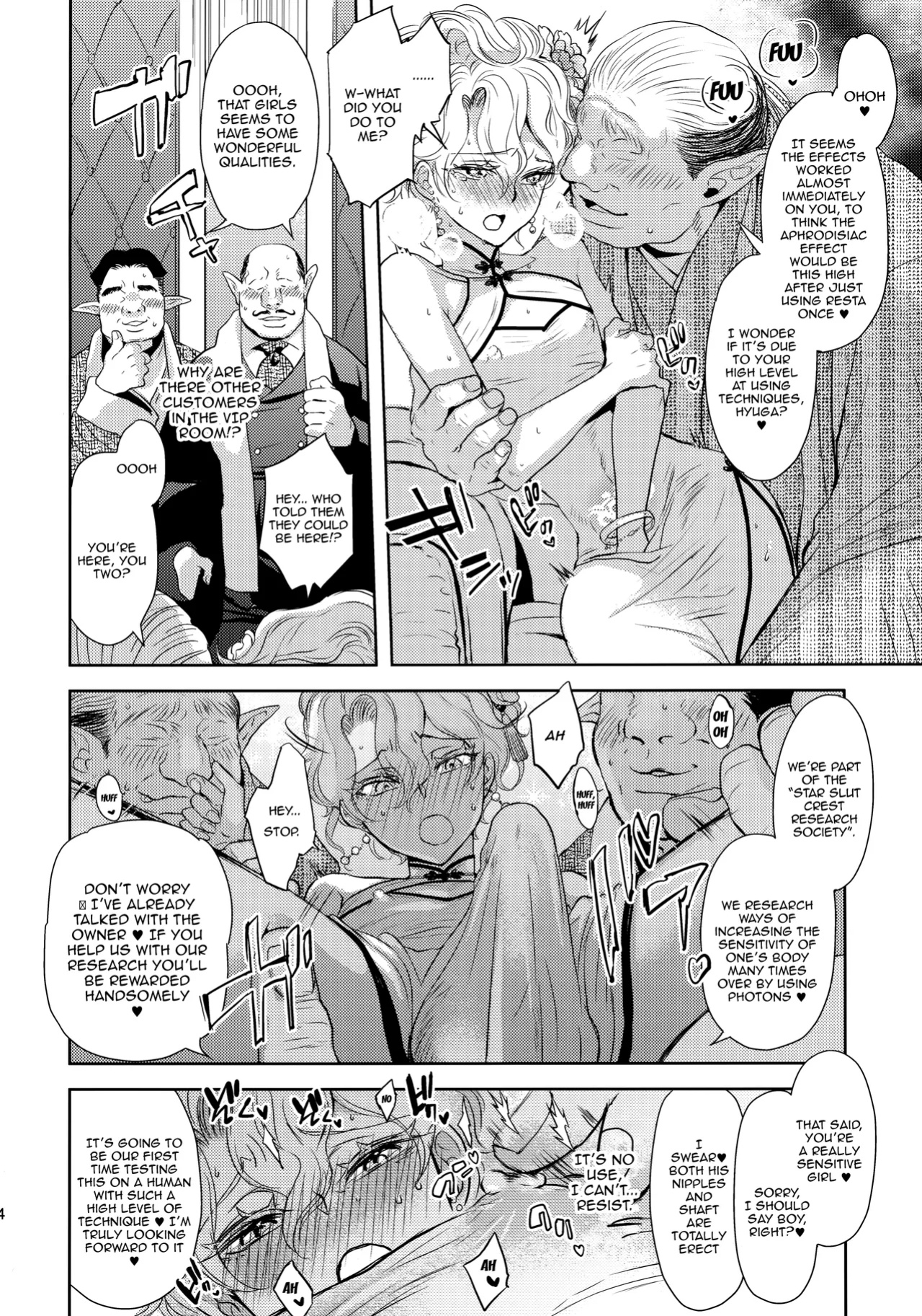 (C103) [CHERRY BLOSSOMS (Yuri)] Kou Miete Technique ni wa Jishin ga Arimasu! | Despite My Looks, I'm Quite Confident In My Technique (Phantasy Star Universe)