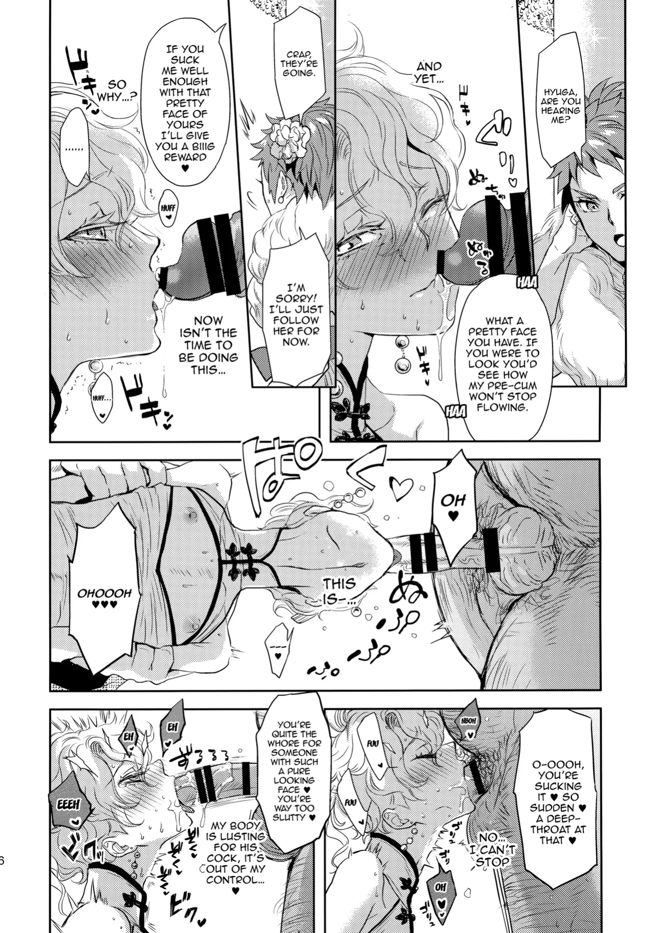 (C103) [CHERRY BLOSSOMS (Yuri)] Kou Miete Technique ni wa Jishin ga Arimasu! | Despite My Looks, I'm Quite Confident In My Technique (Phantasy Star Universe)