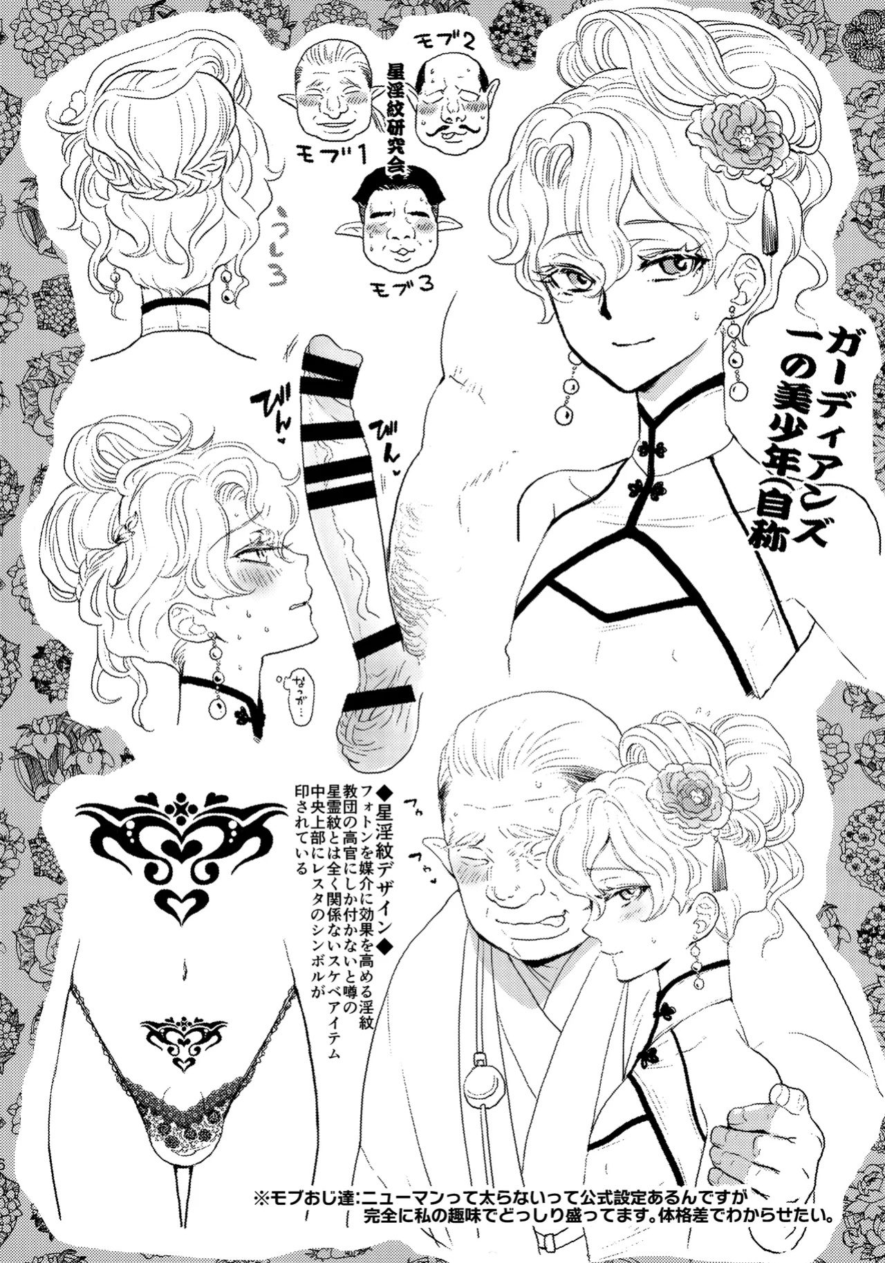 (C103) [CHERRY BLOSSOMS (Yuri)] Kou Miete Technique ni wa Jishin ga Arimasu! | Despite My Looks, I'm Quite Confident In My Technique (Phantasy Star Universe)