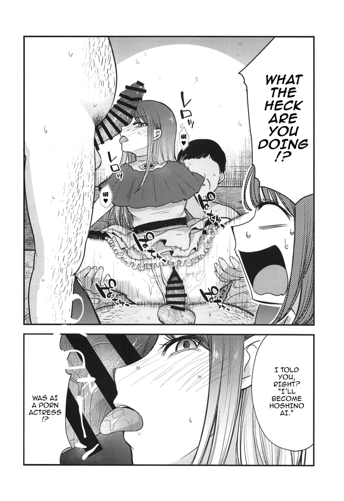 (C104) [Studio KIMIGABUCHI (Kimimaru)] Omanko 4 - O MAN KO the fourth volume (Oshi no Ko)